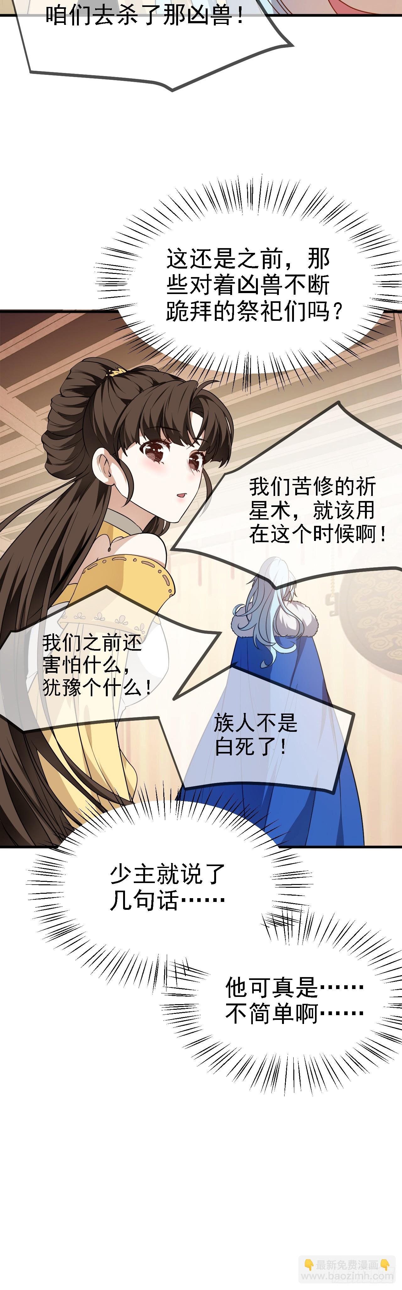 第十六话 我的族长父亲