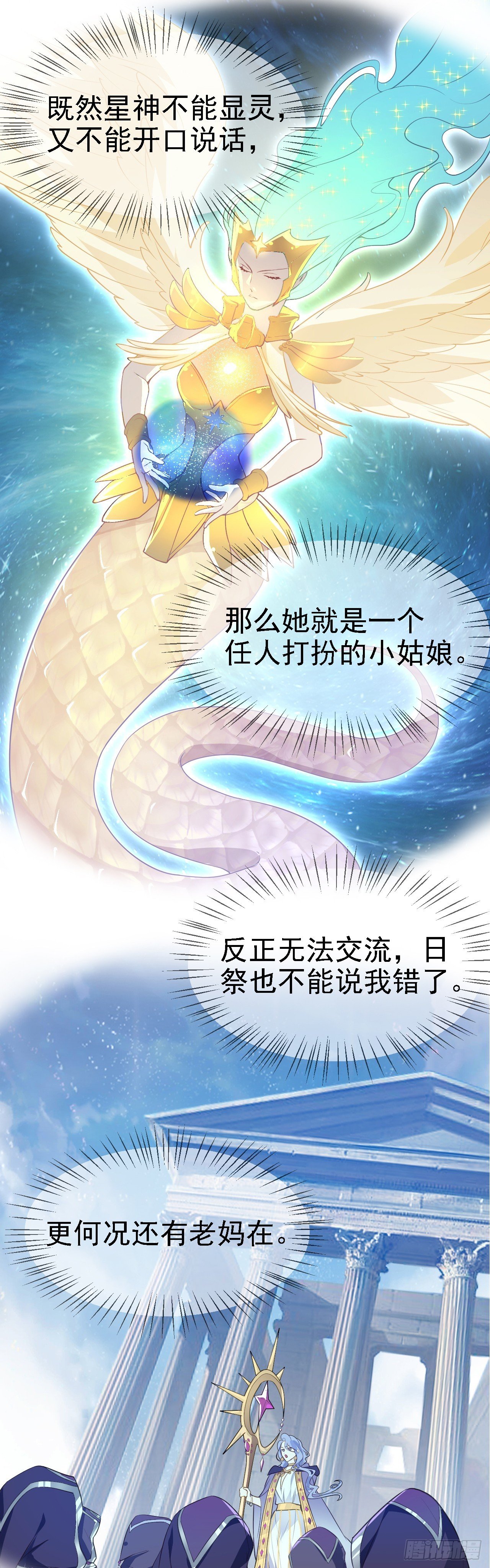 第十七话 北野豪强