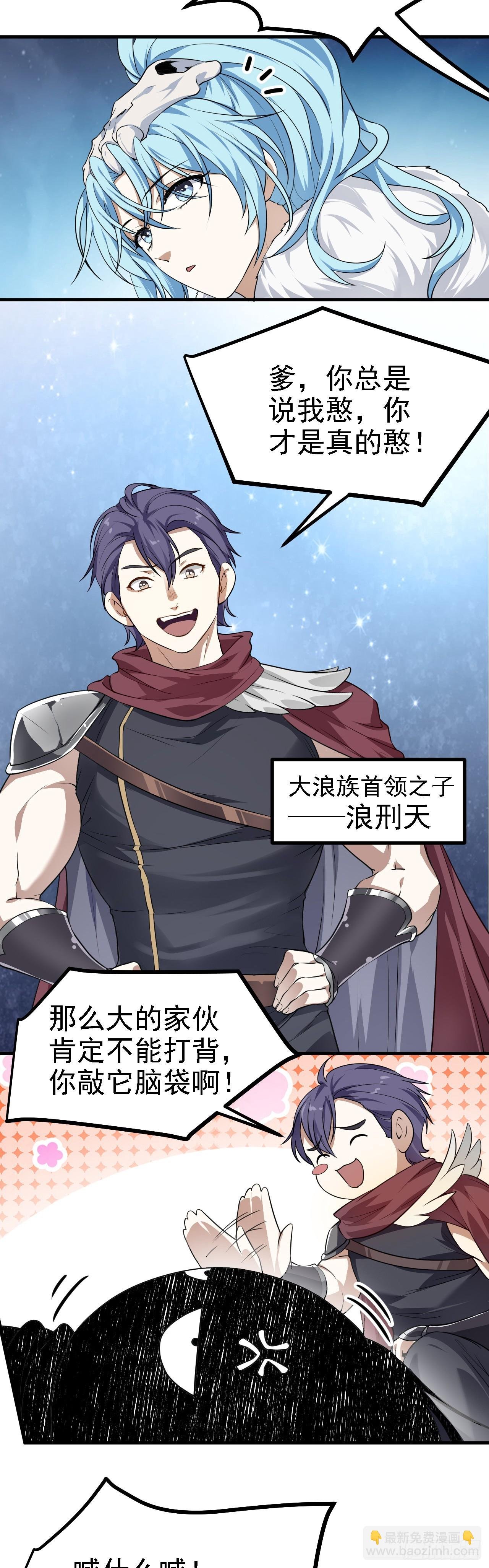 第十七话 北野豪强