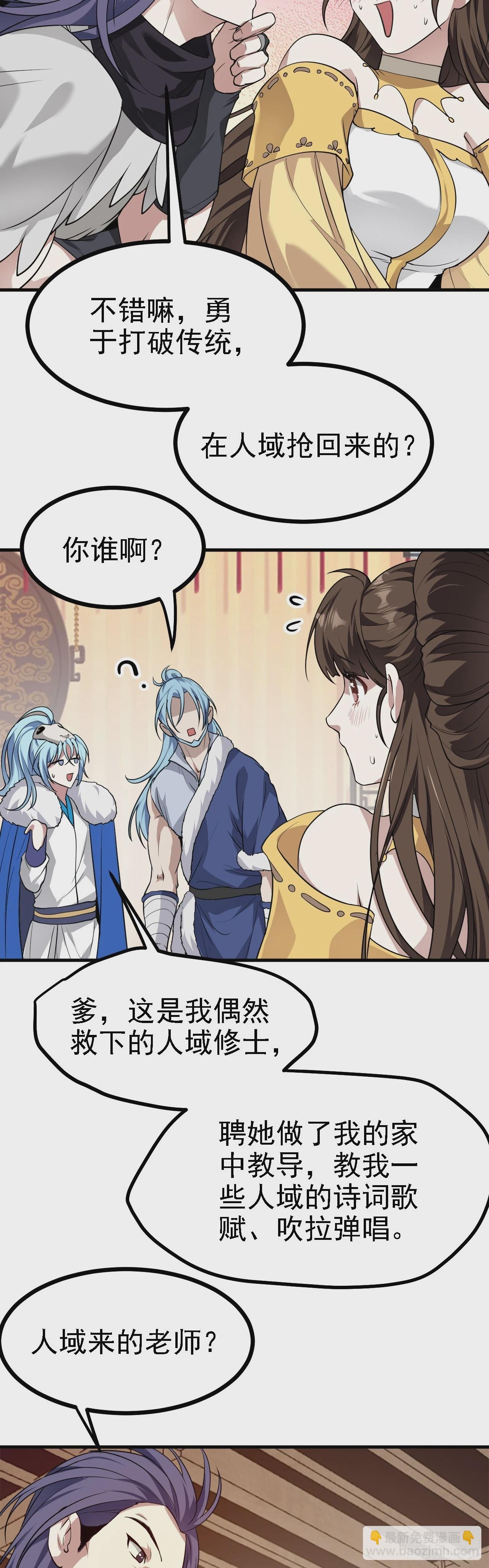第十七话 北野豪强