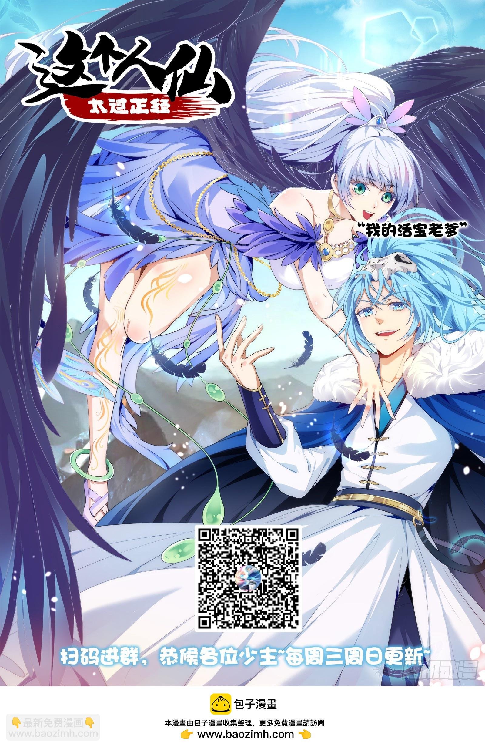第十七话 北野豪强