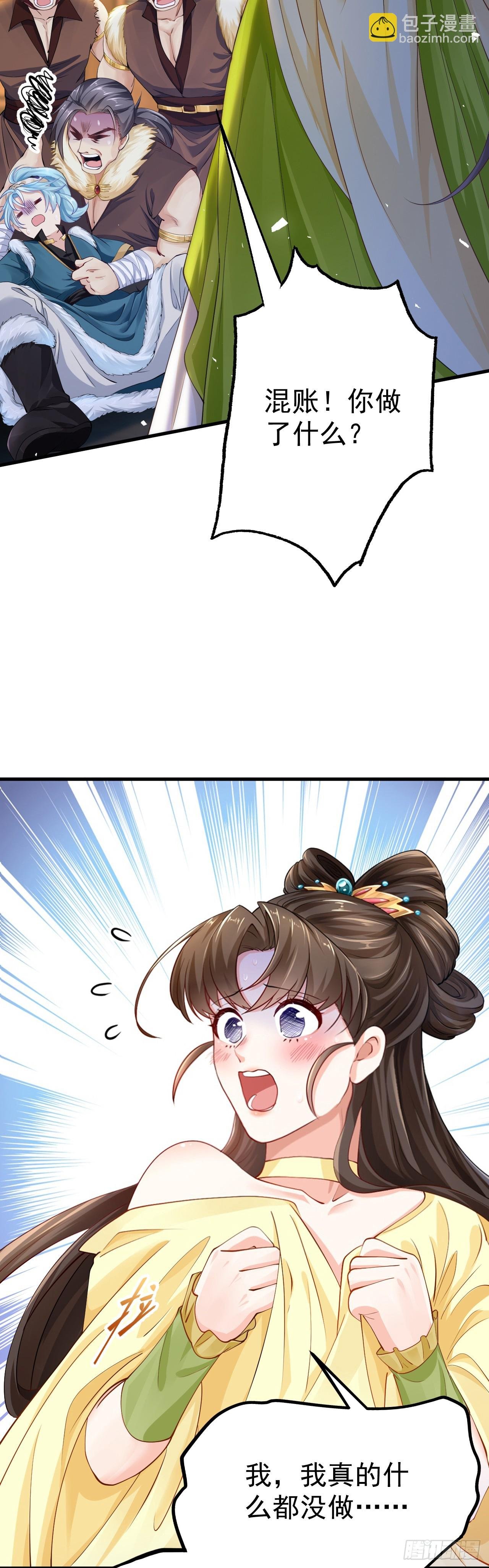 第一话 少主