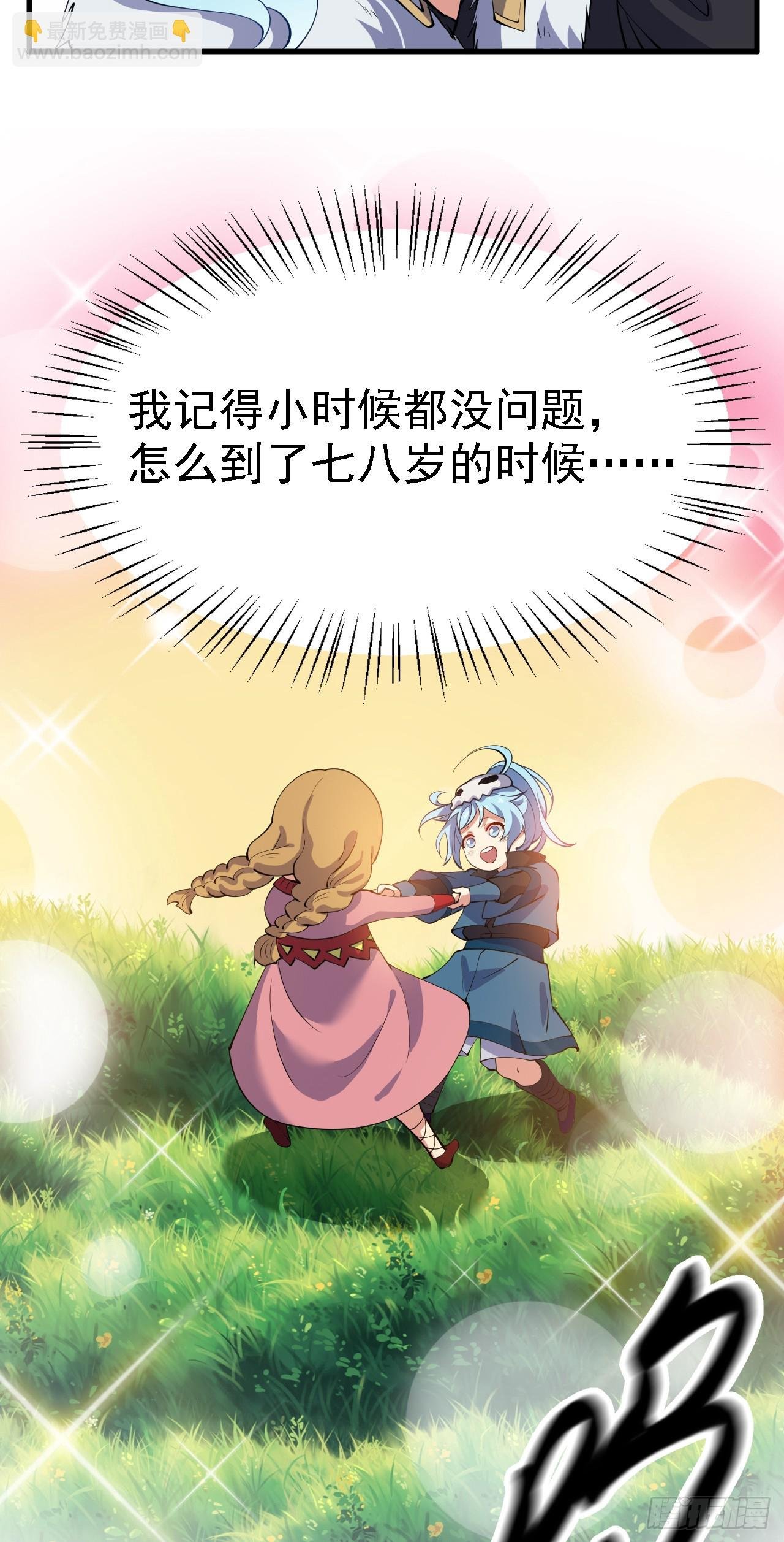 第一话 少主