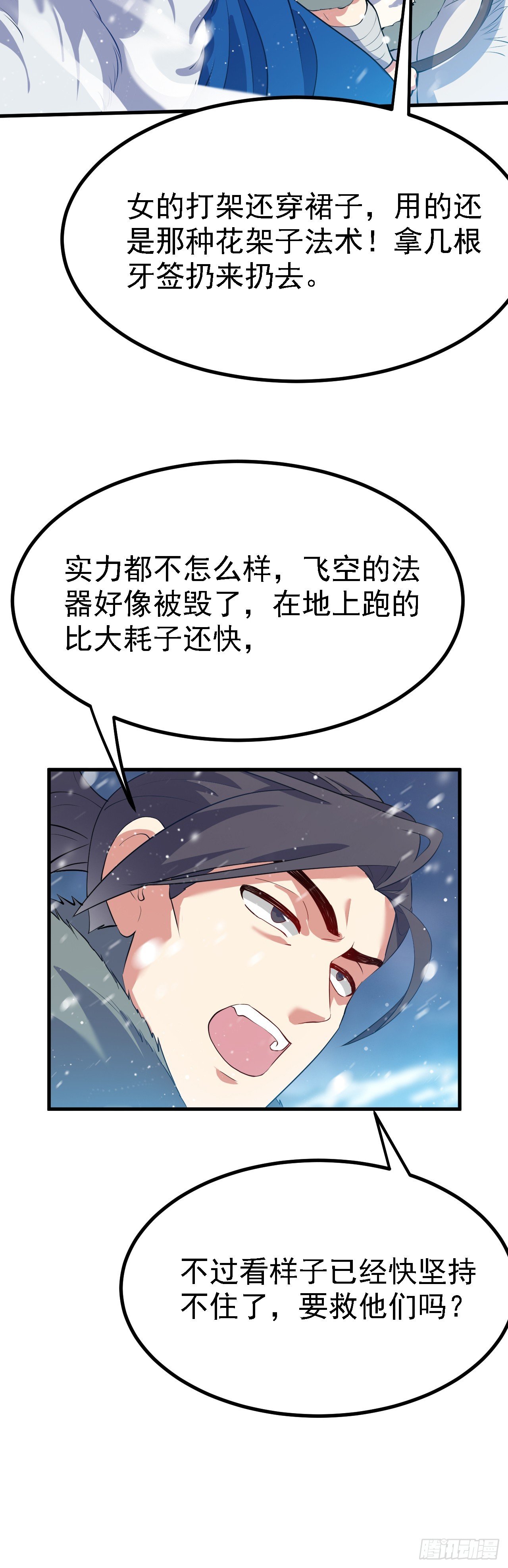 第一话 少主