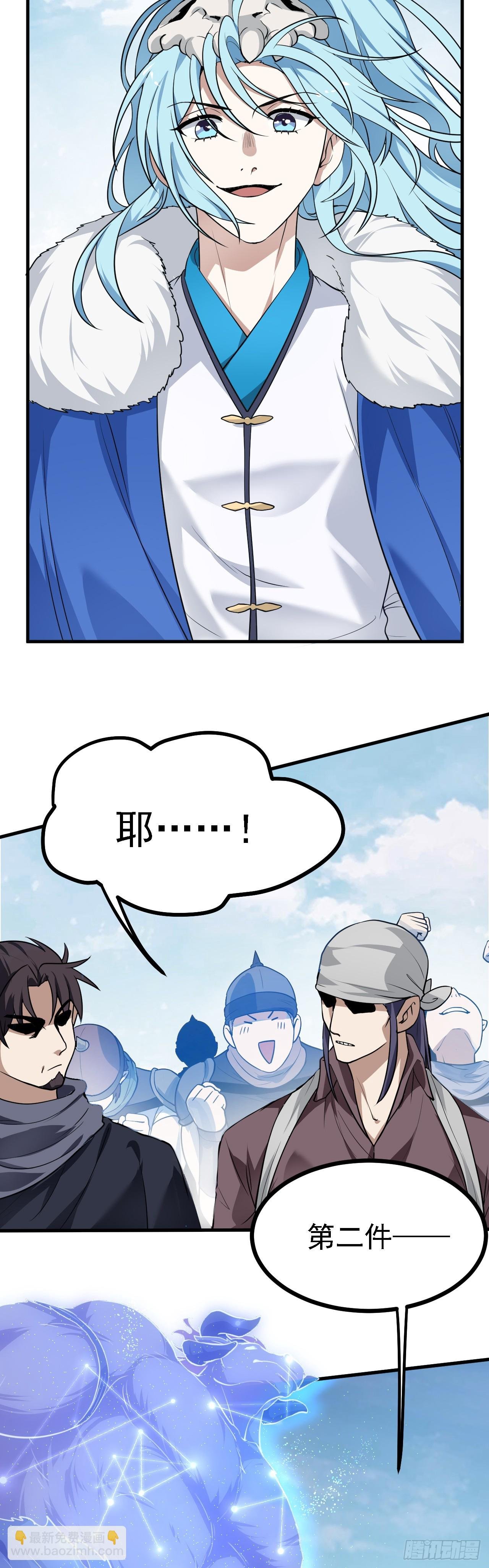第十九话 击杀巨兽