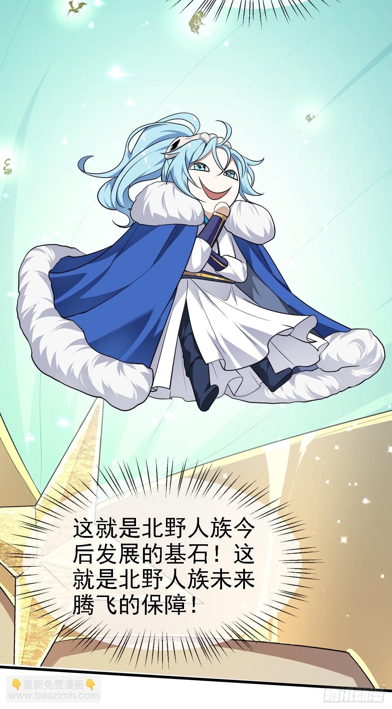第二十话 以星神的头发起誓
