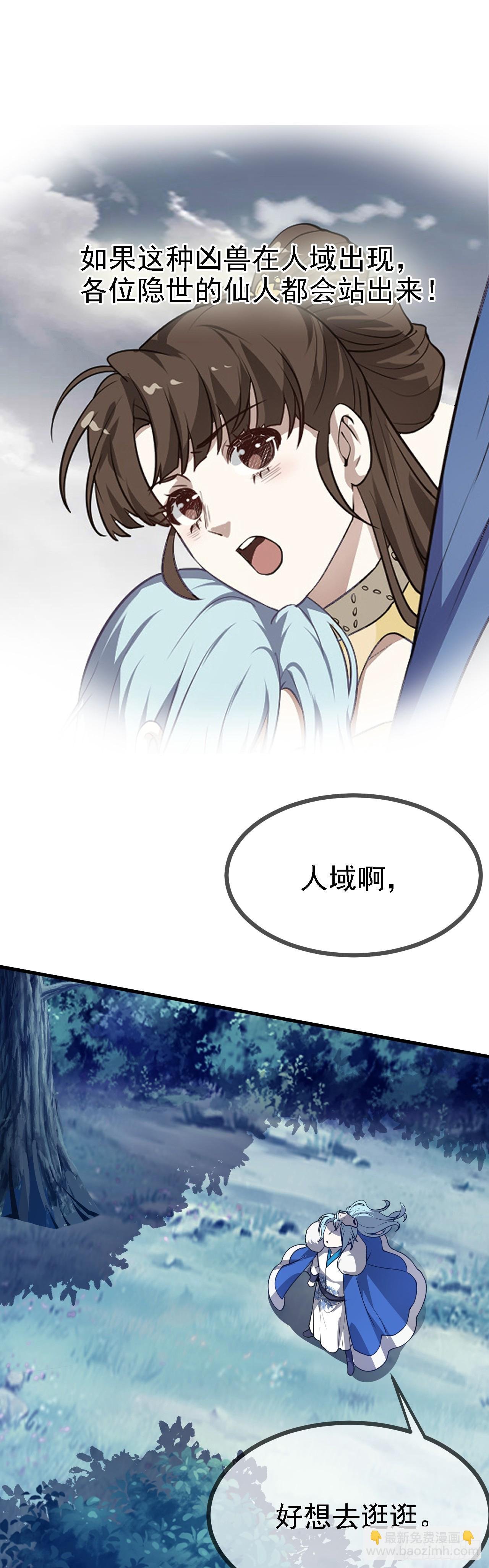 第二十话 以星神的头发起誓