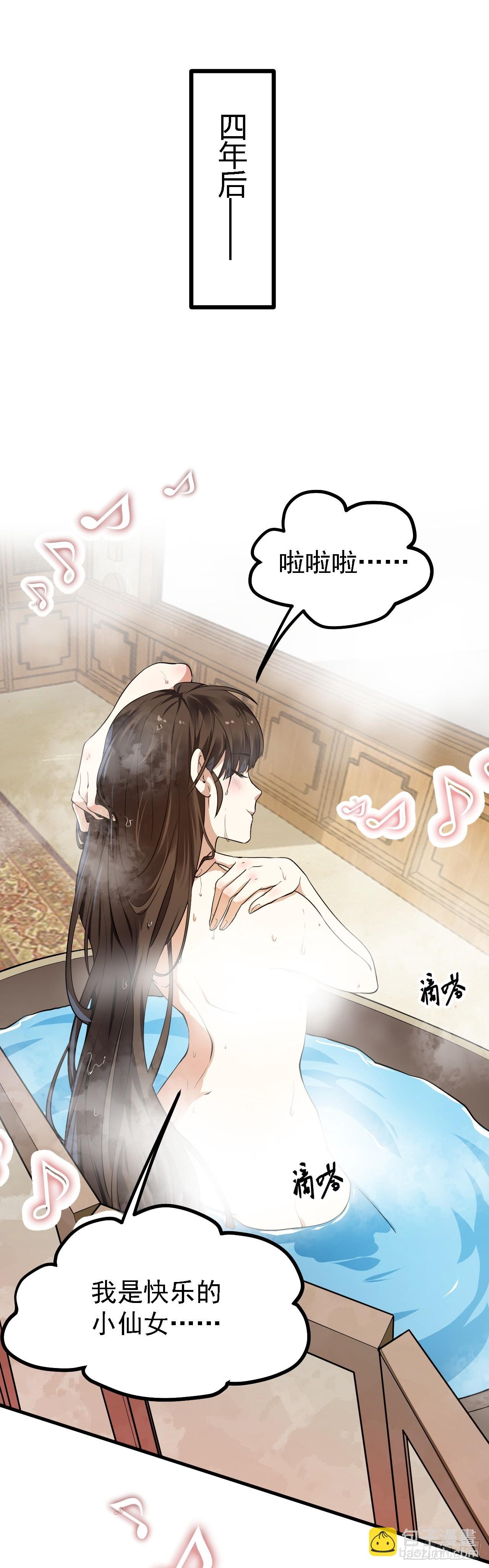 第二十一话 你可快闭嘴吧