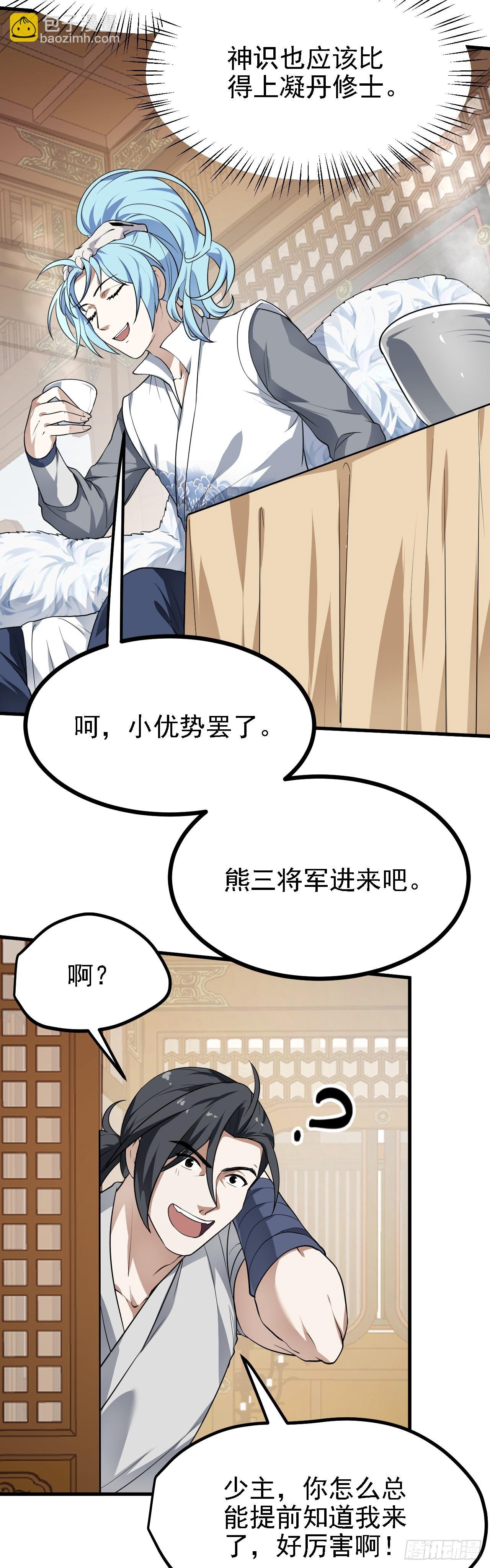 第二十一话 你可快闭嘴吧