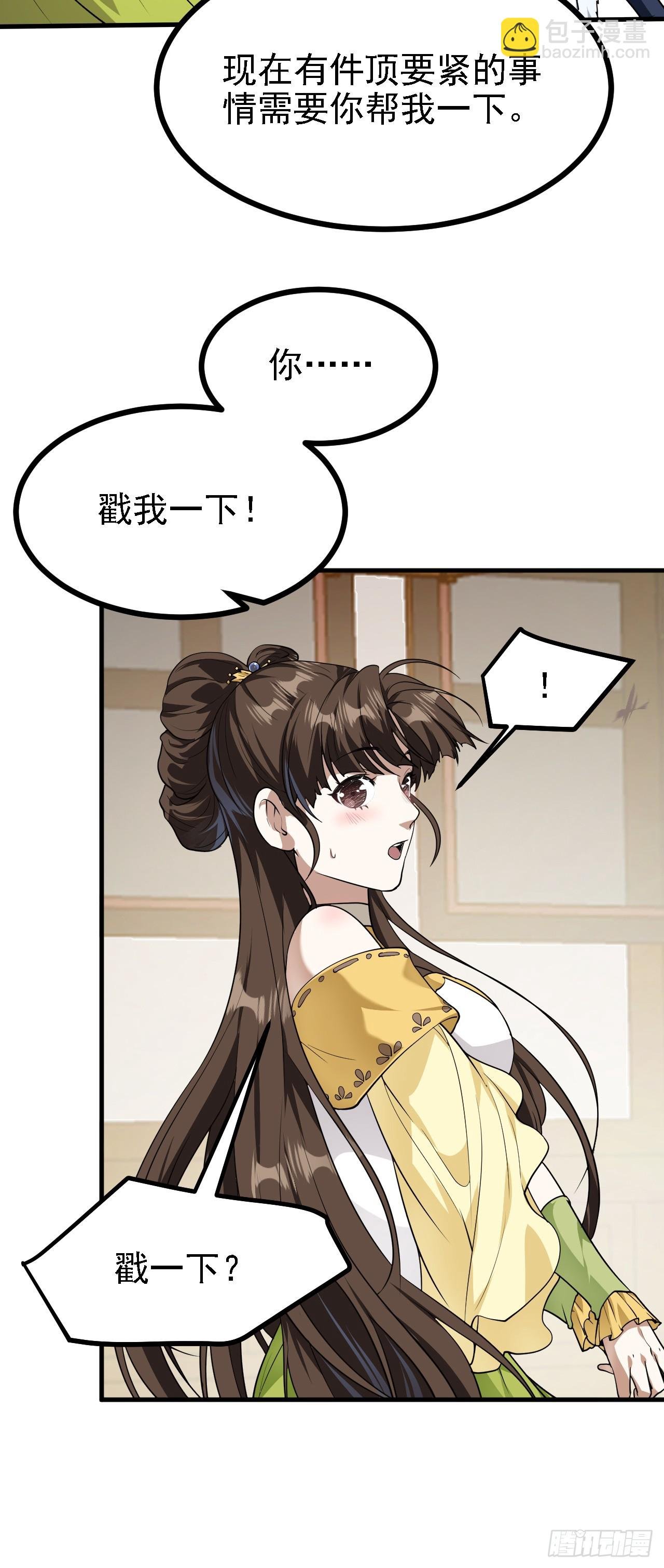 第二十二话 星神教