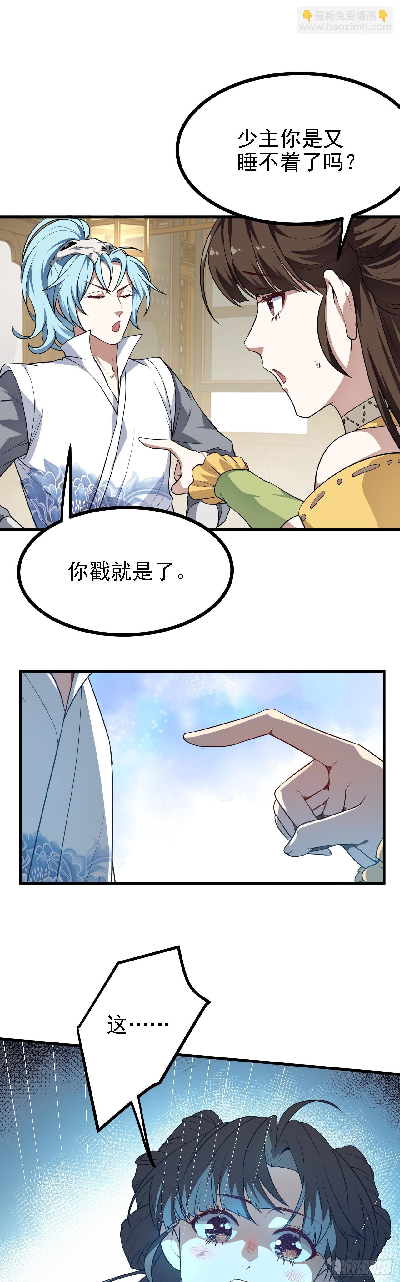 第二十二话 星神教
