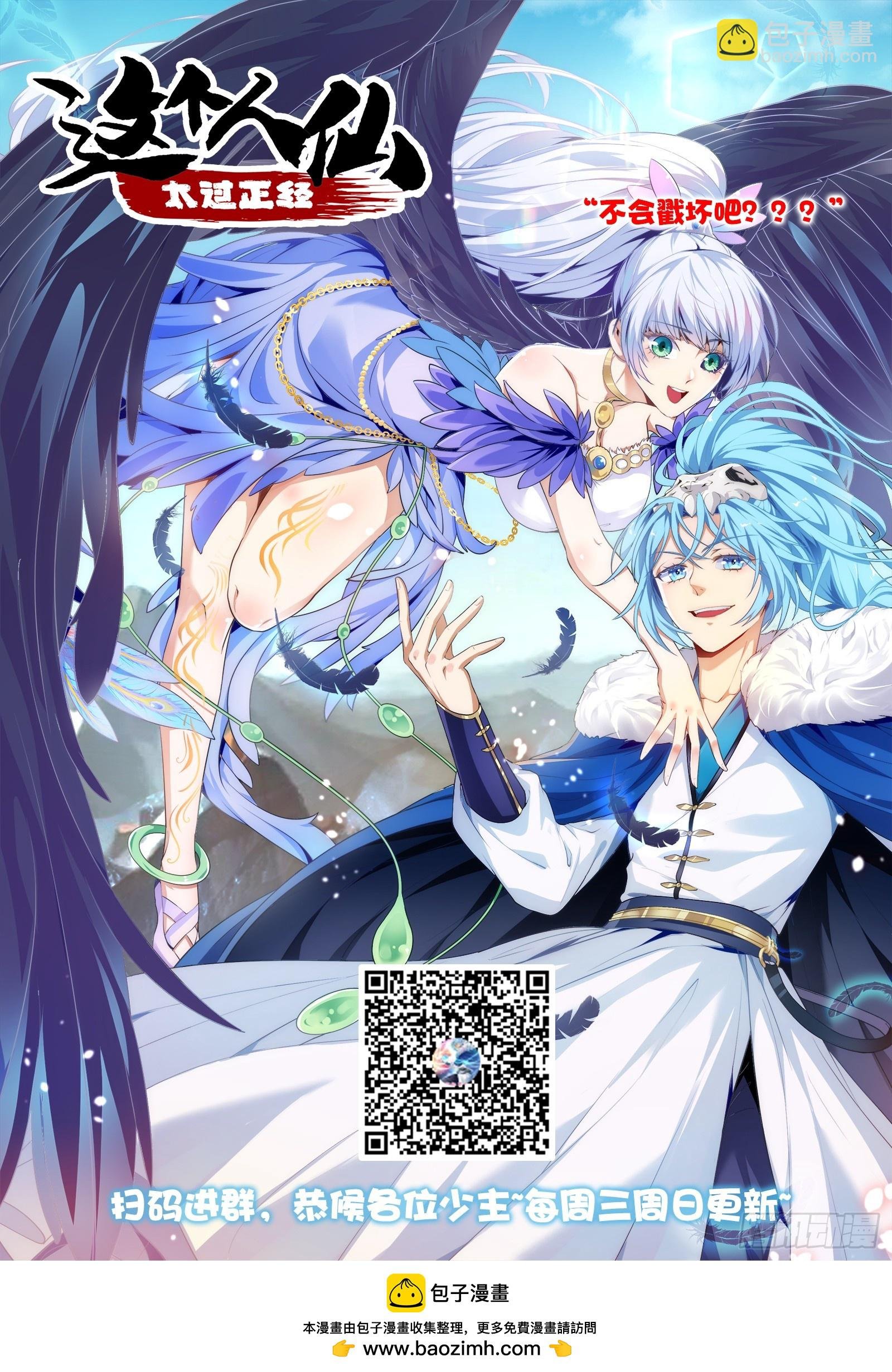 第二十二话 星神教