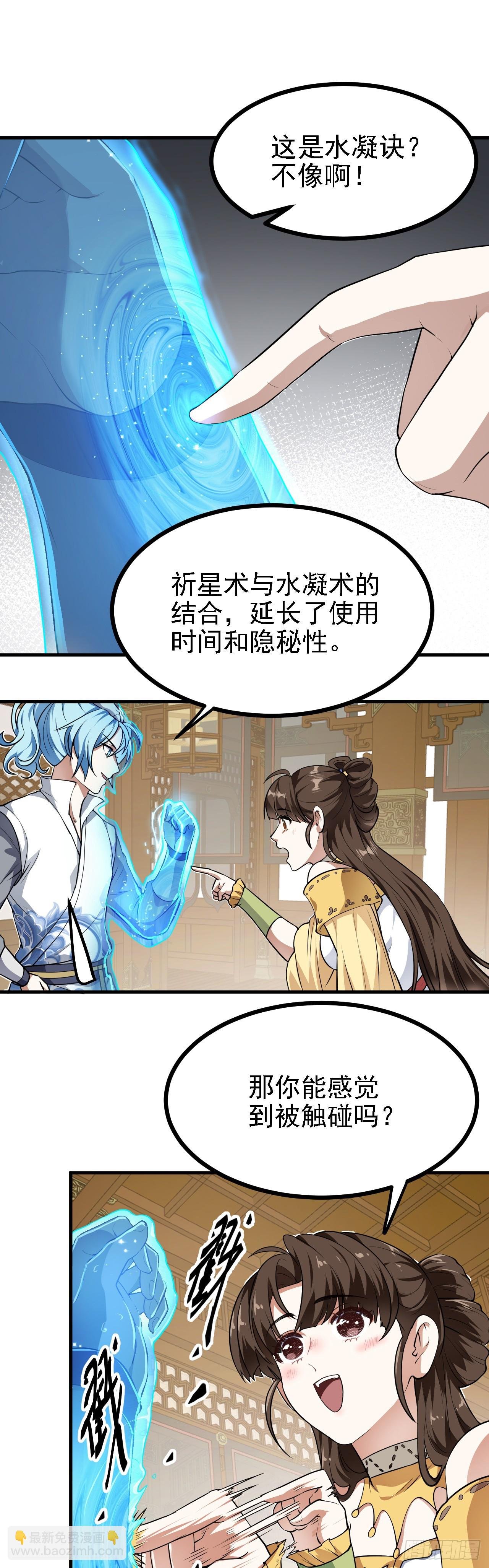 第二十三话 笑着笑着就……