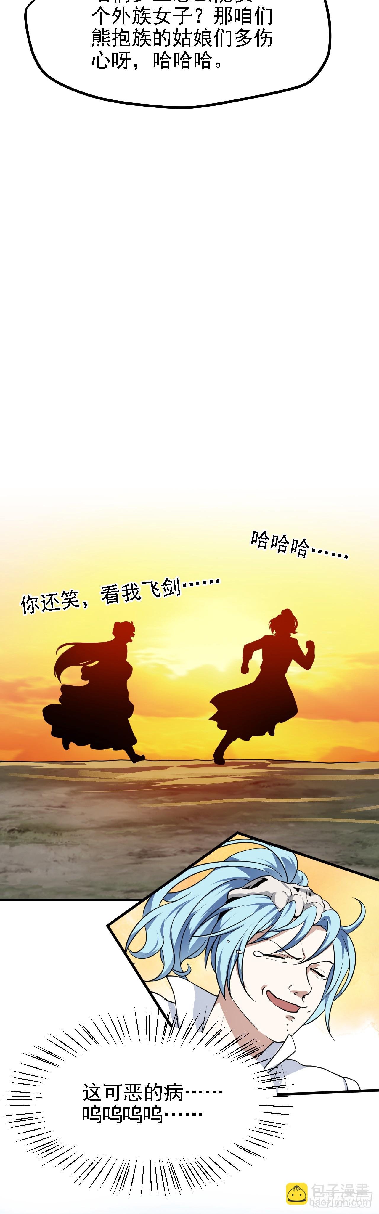 第二十三话 笑着笑着就……