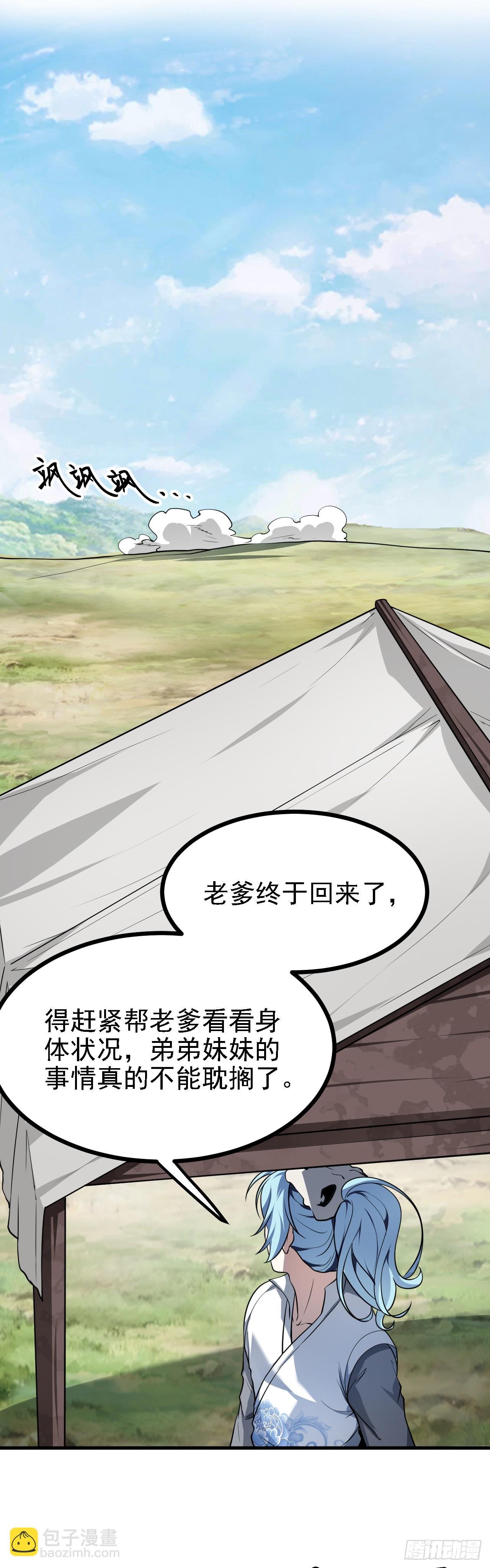第二十三话 笑着笑着就……