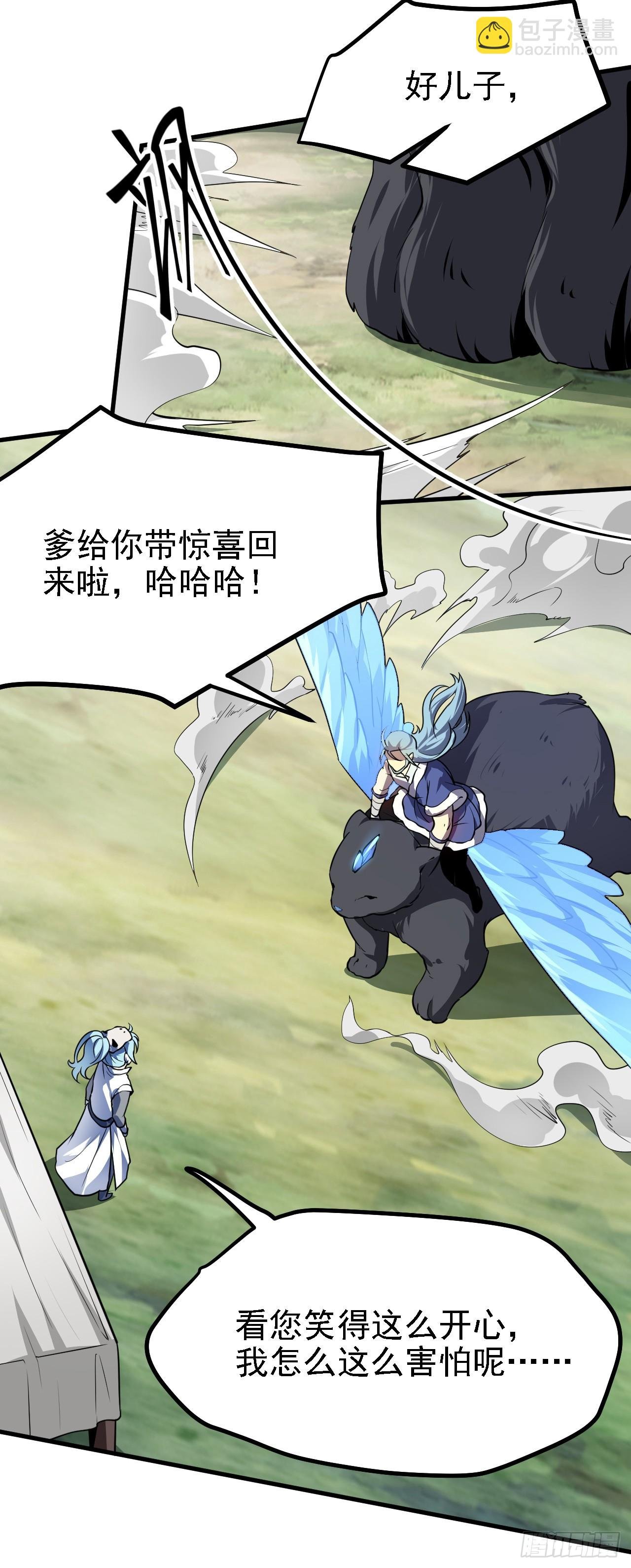 第二十三话 笑着笑着就……