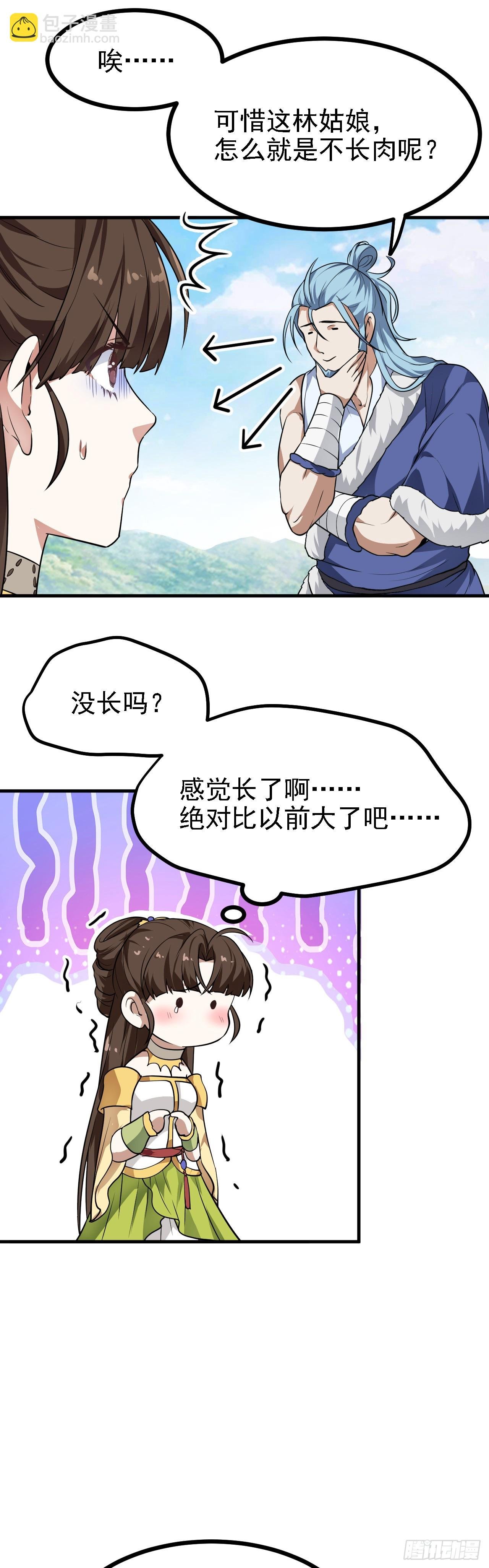 第二十三话 笑着笑着就……
