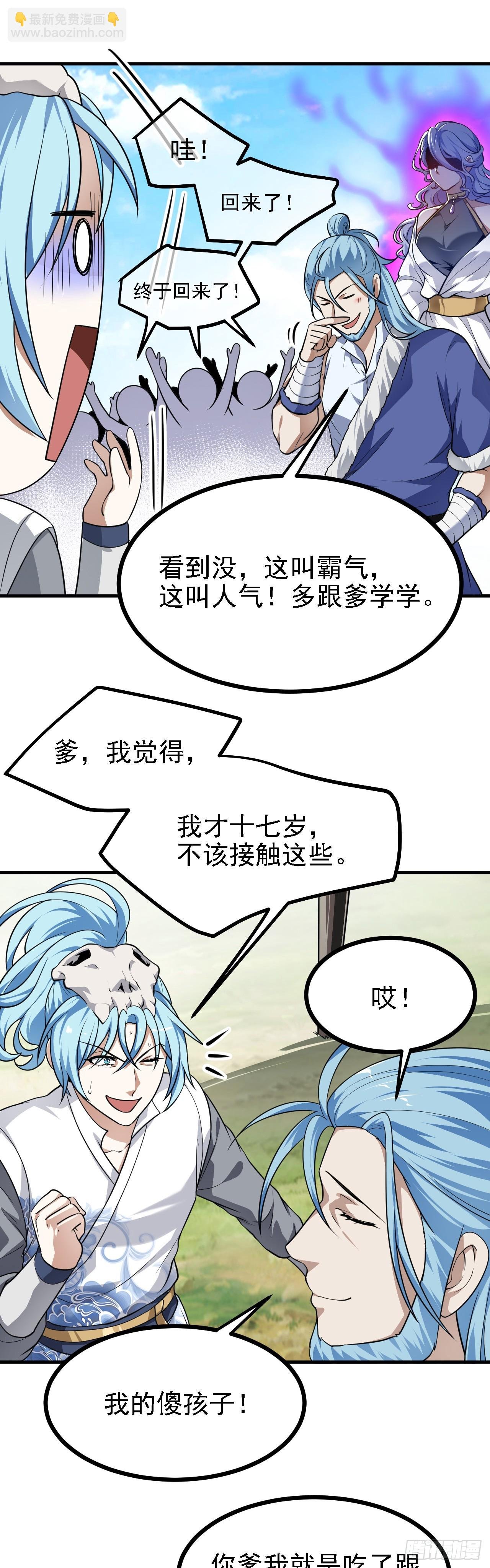 第二十三话 笑着笑着就……