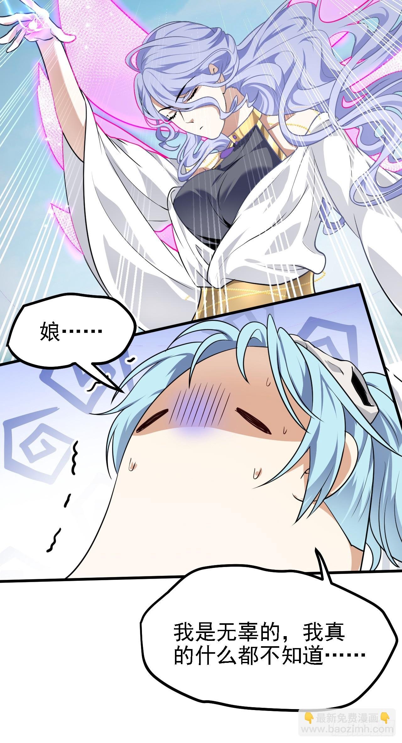 第二十三话 笑着笑着就……