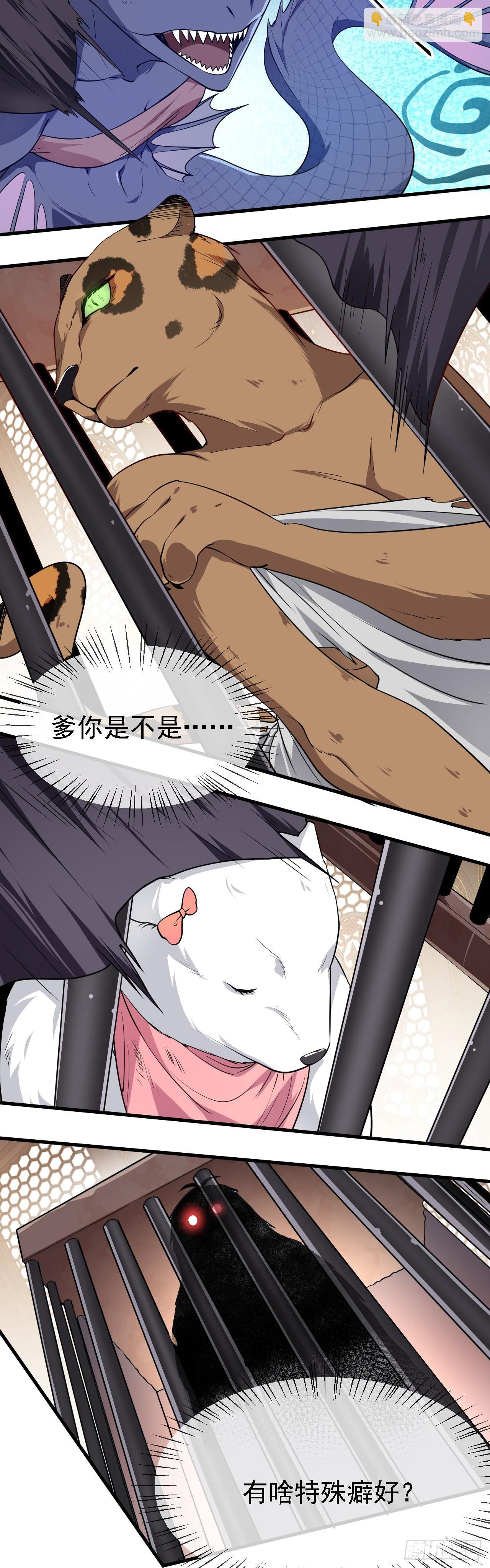 第二十四话 致！少族长！