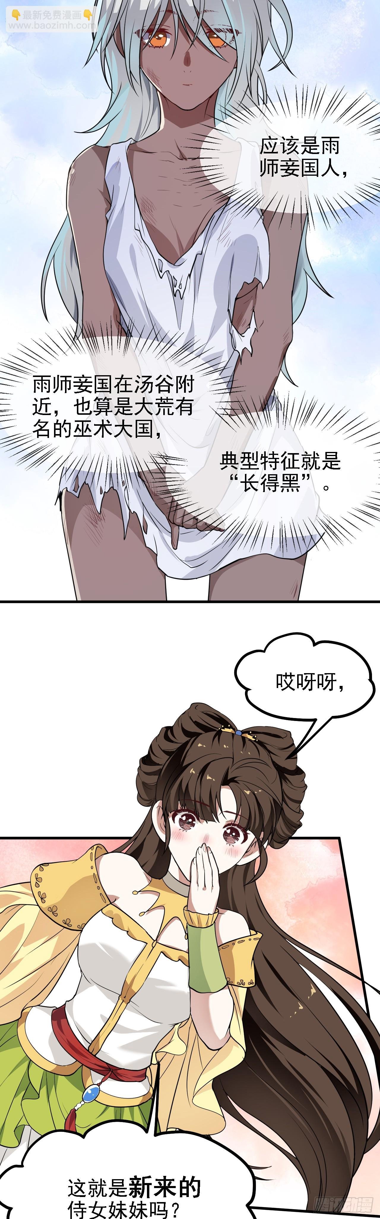 第二十五话 骗吃骗喝林素轻