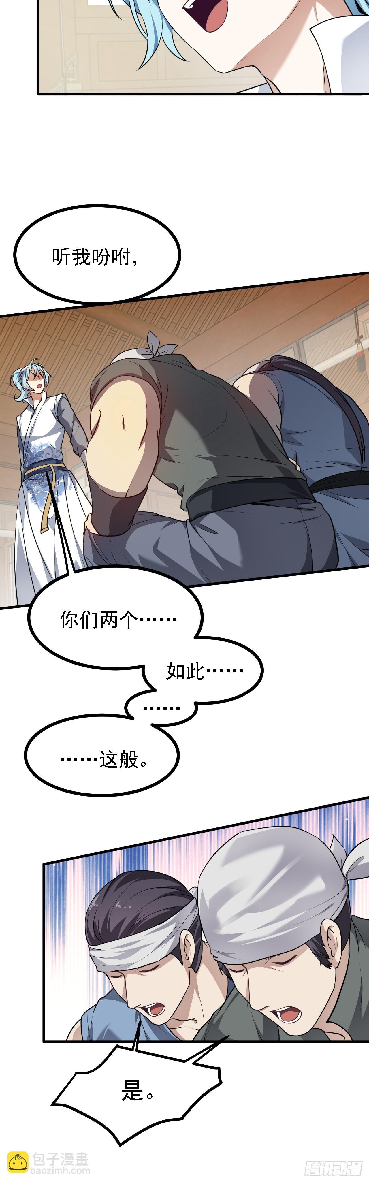 第二十五话 骗吃骗喝林素轻