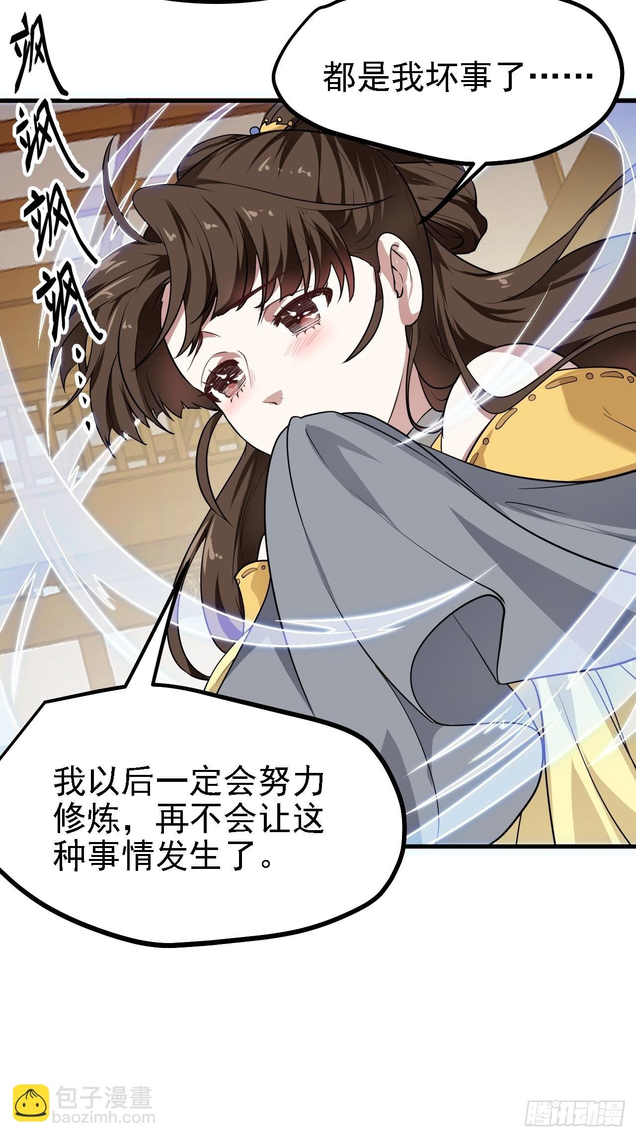 第二十七话 上路