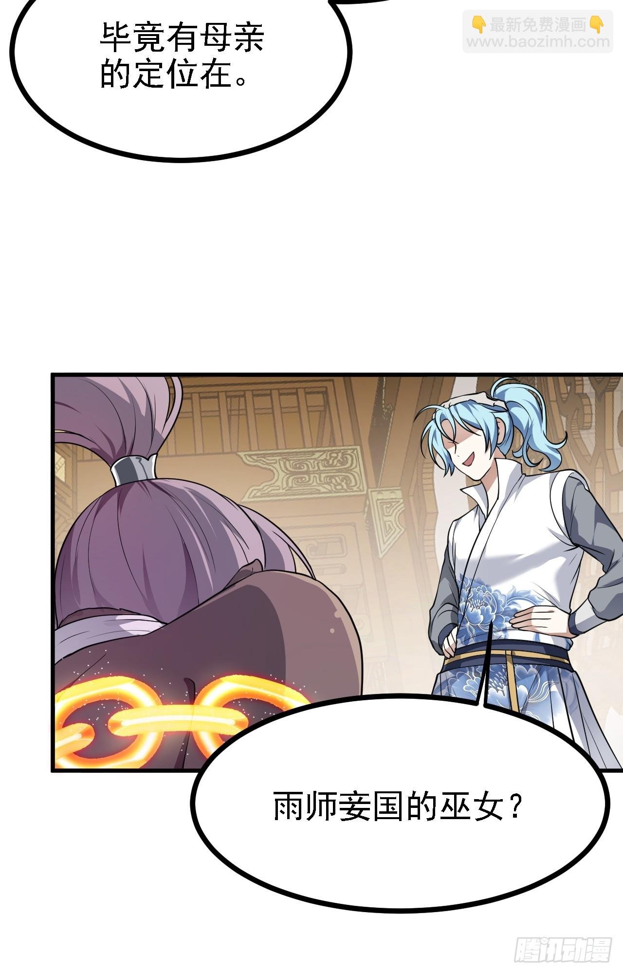 第二十七话 上路