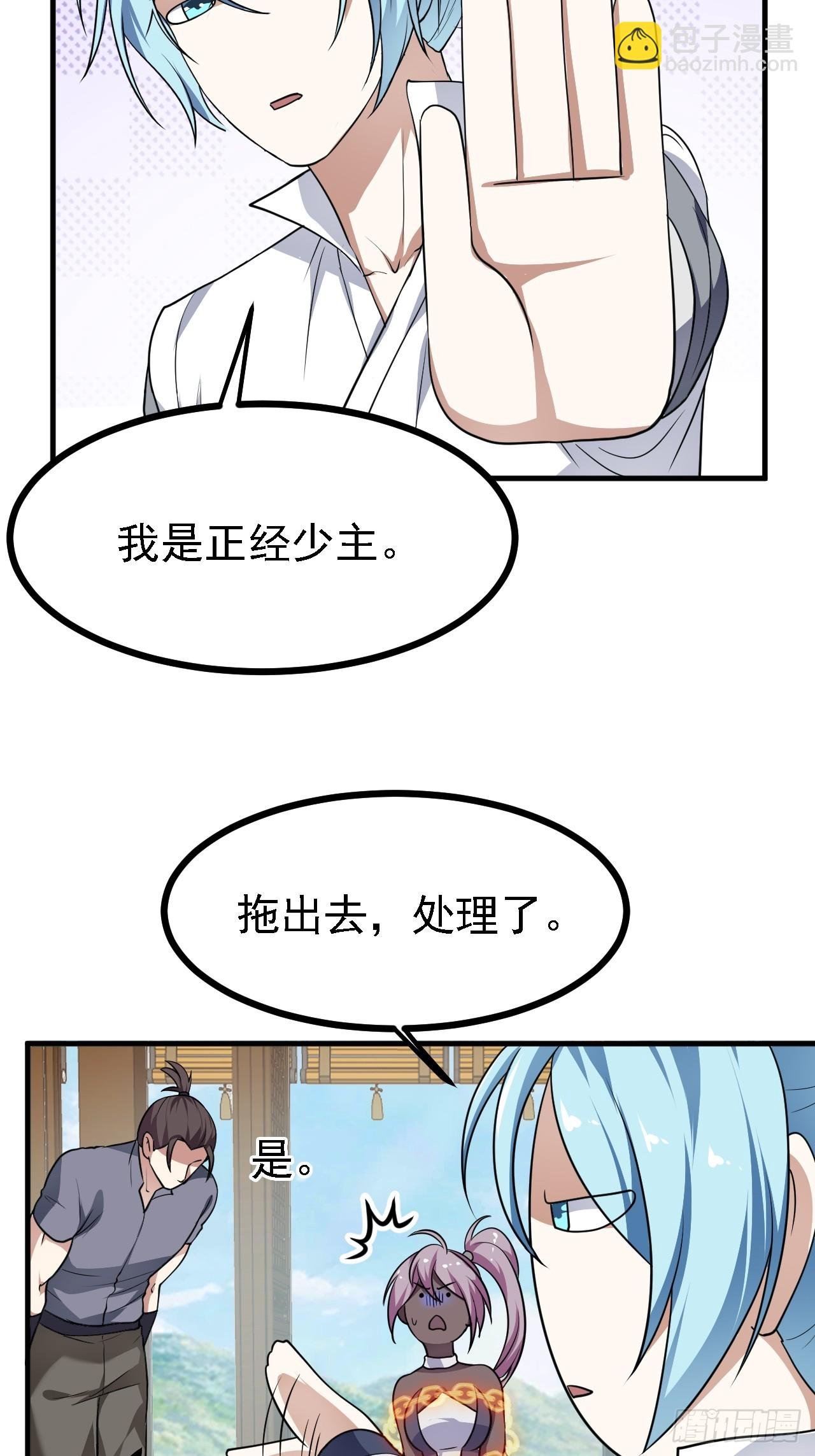 第二十七话 上路