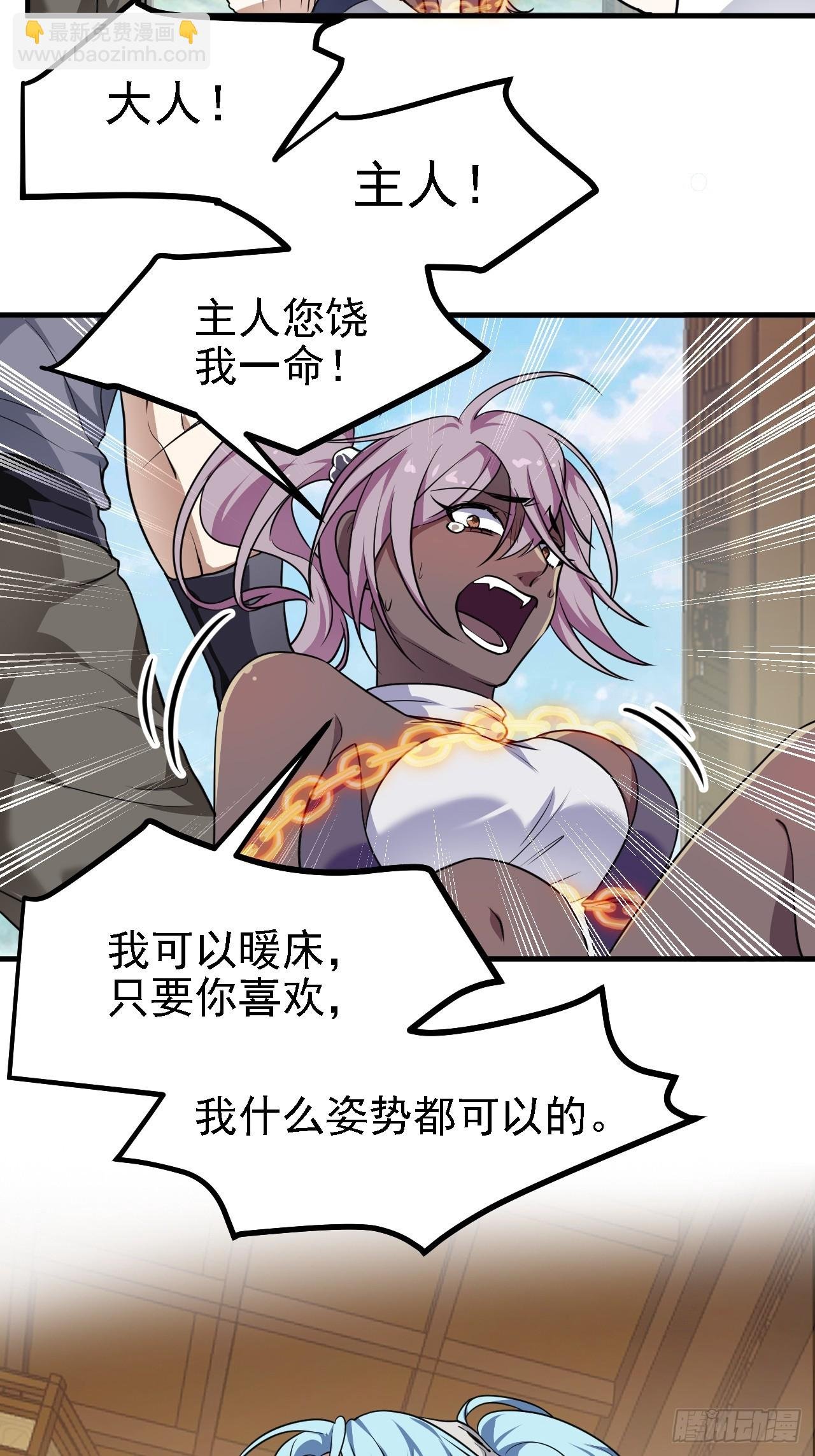 第二十七话 上路
