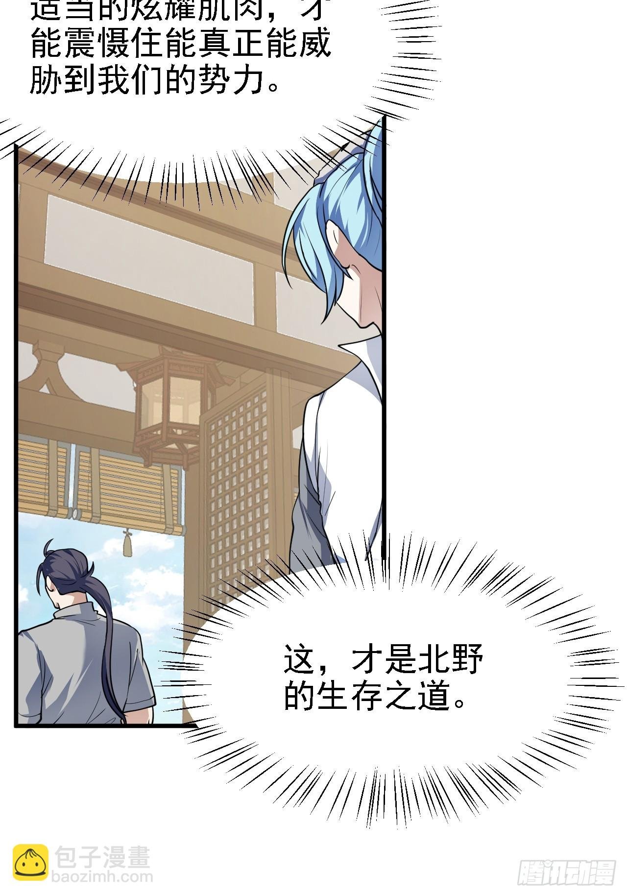 第二十七话 上路