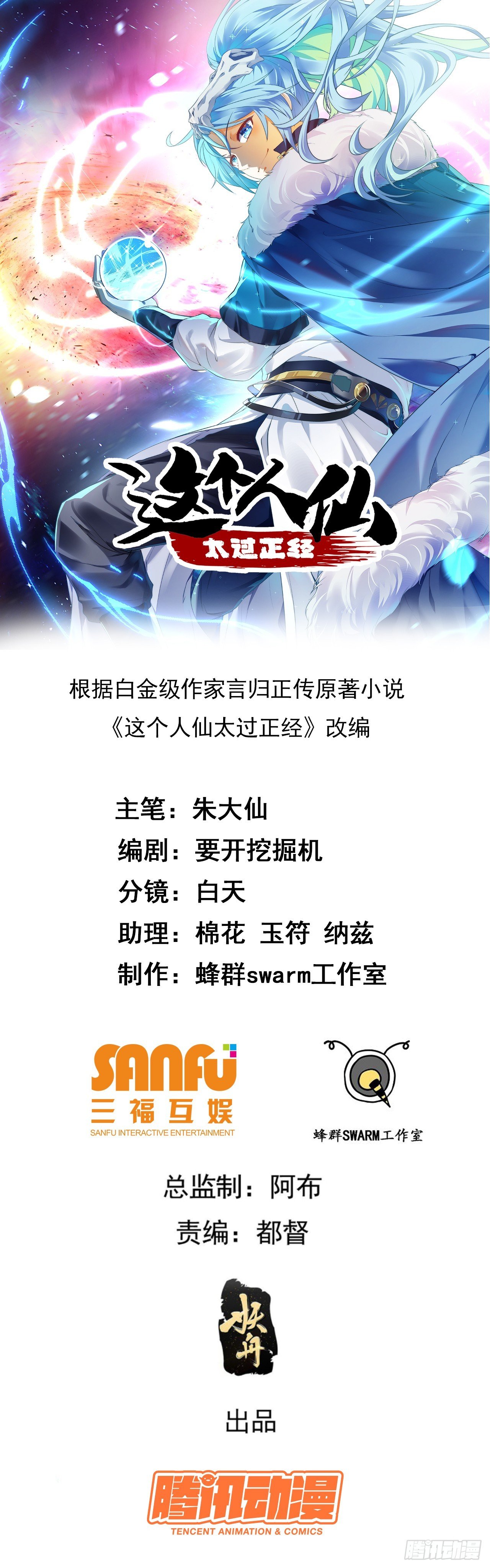 第二十八话 梦中的女子