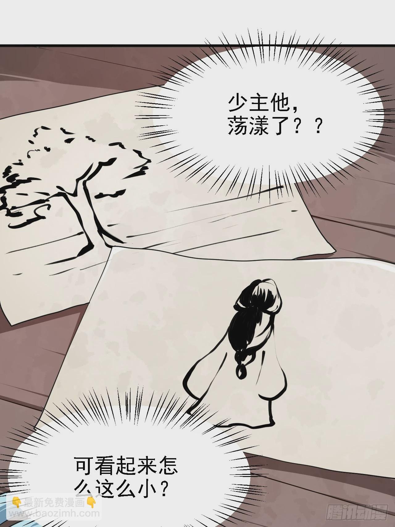 第二十八话 梦中的女子