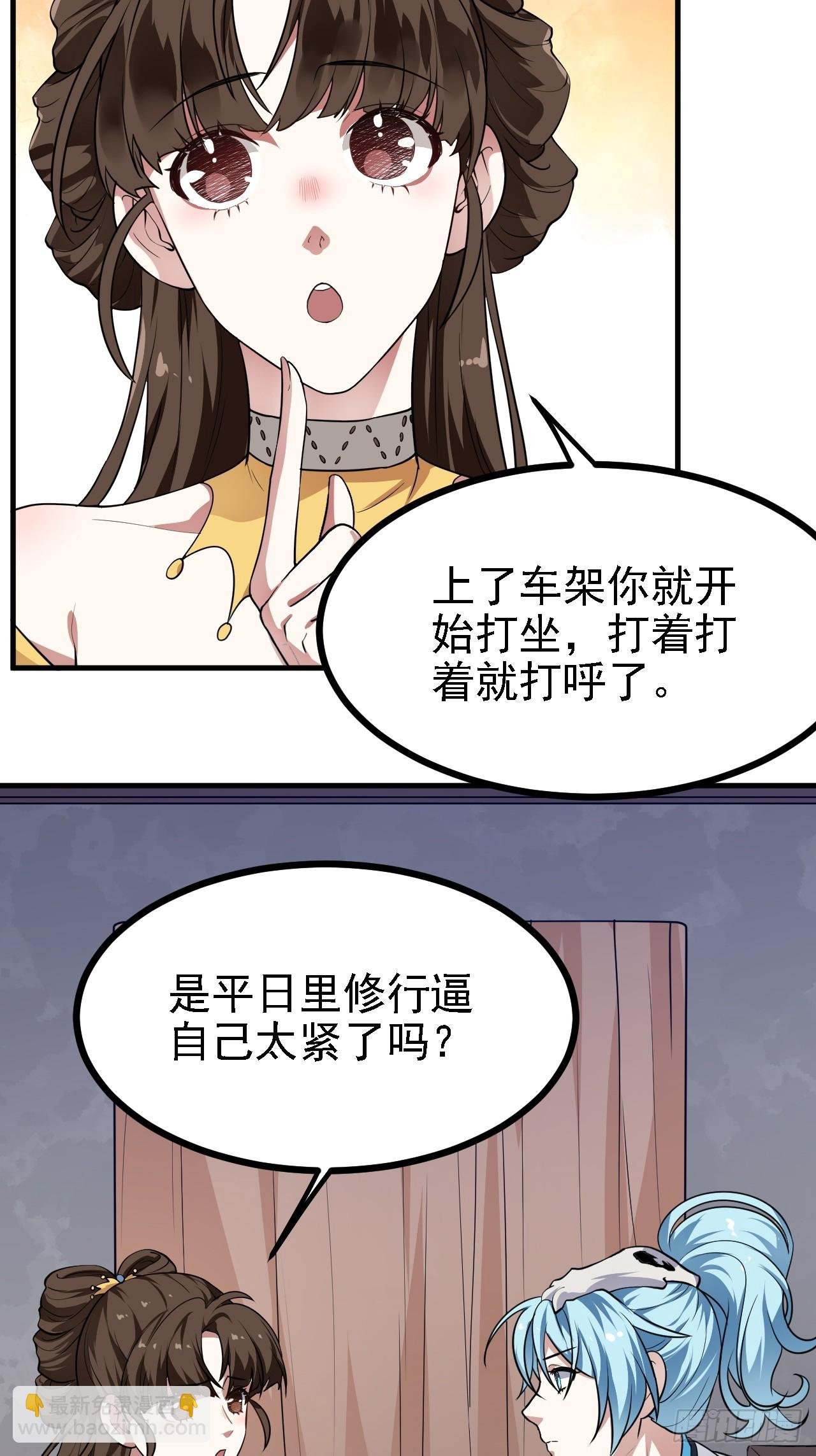 第二十八话 梦中的女子