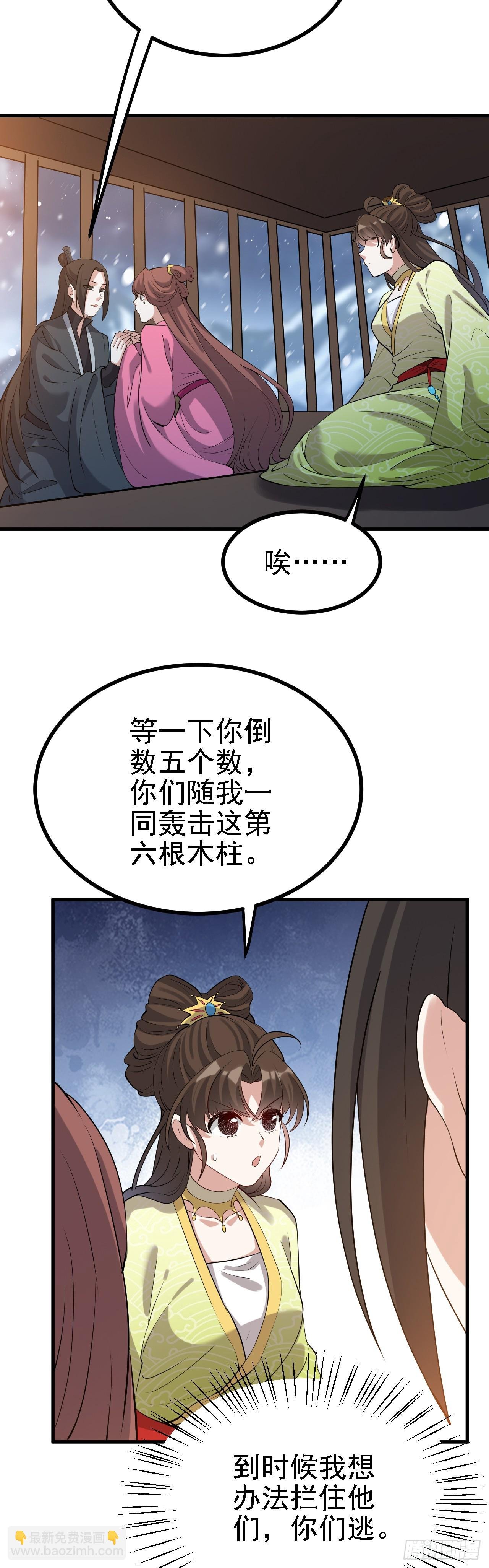 第二话 六年之约