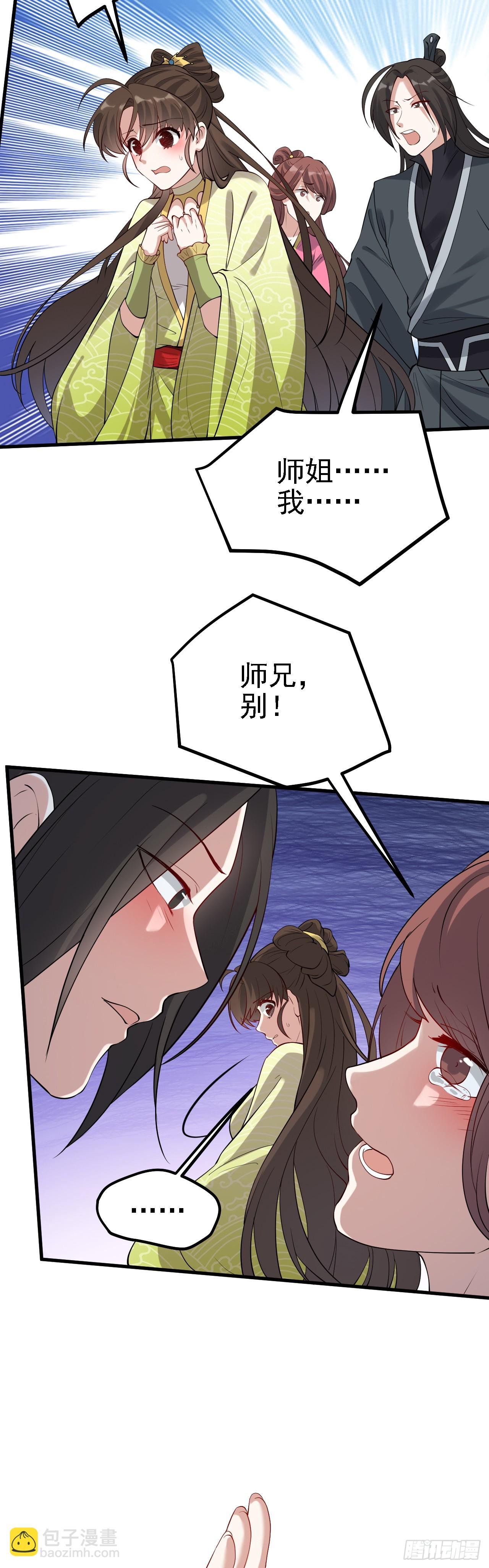 第二话 六年之约