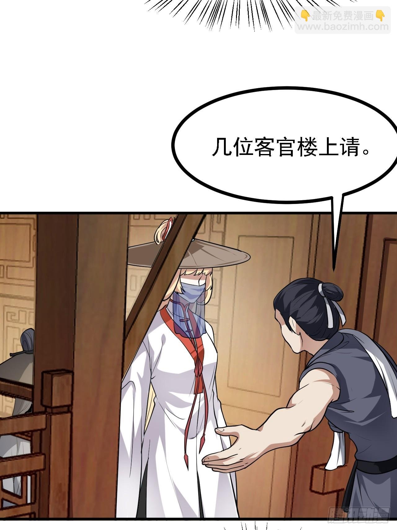 第二十九话 杏眼之人