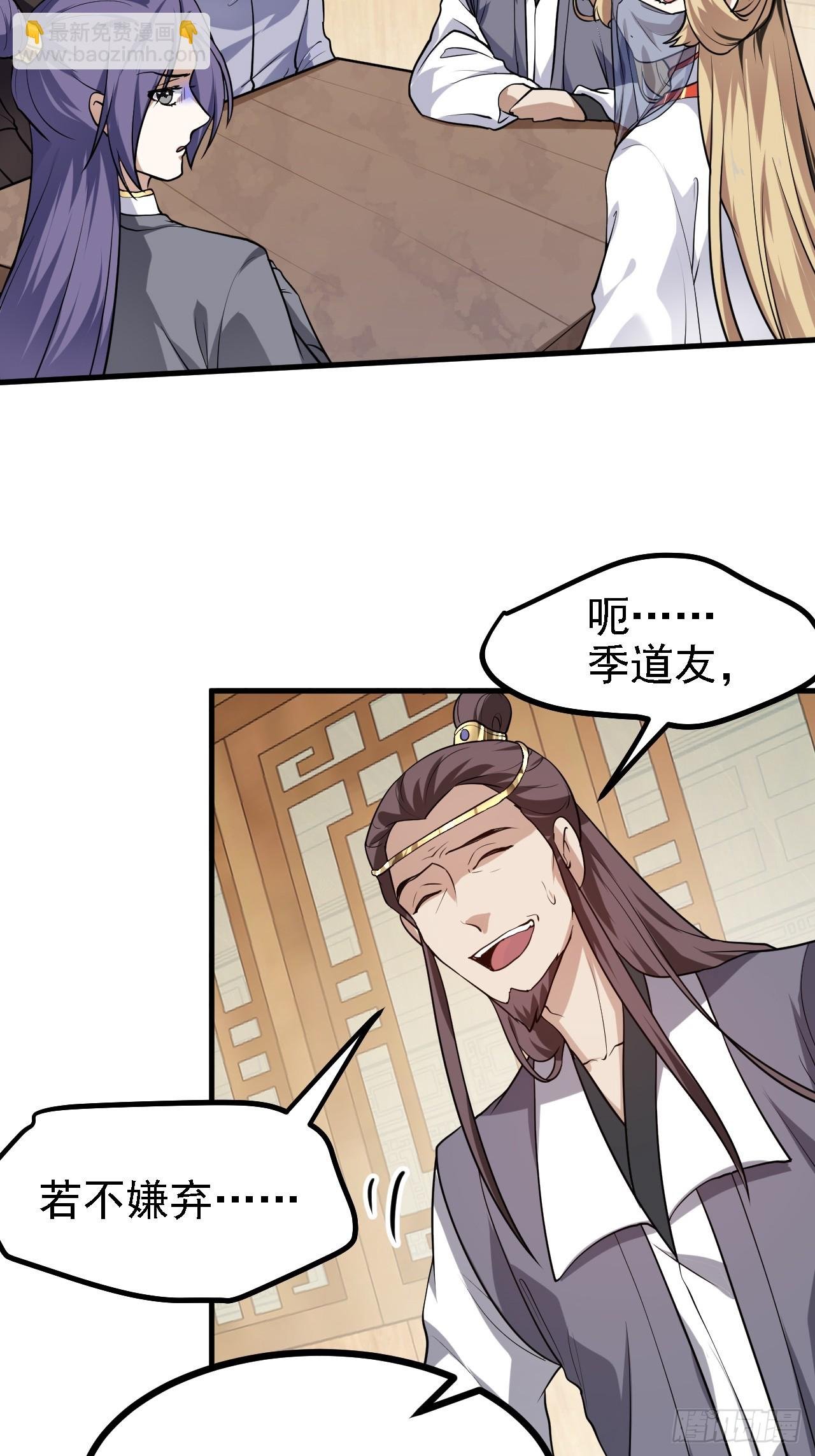 第二十九话 杏眼之人
