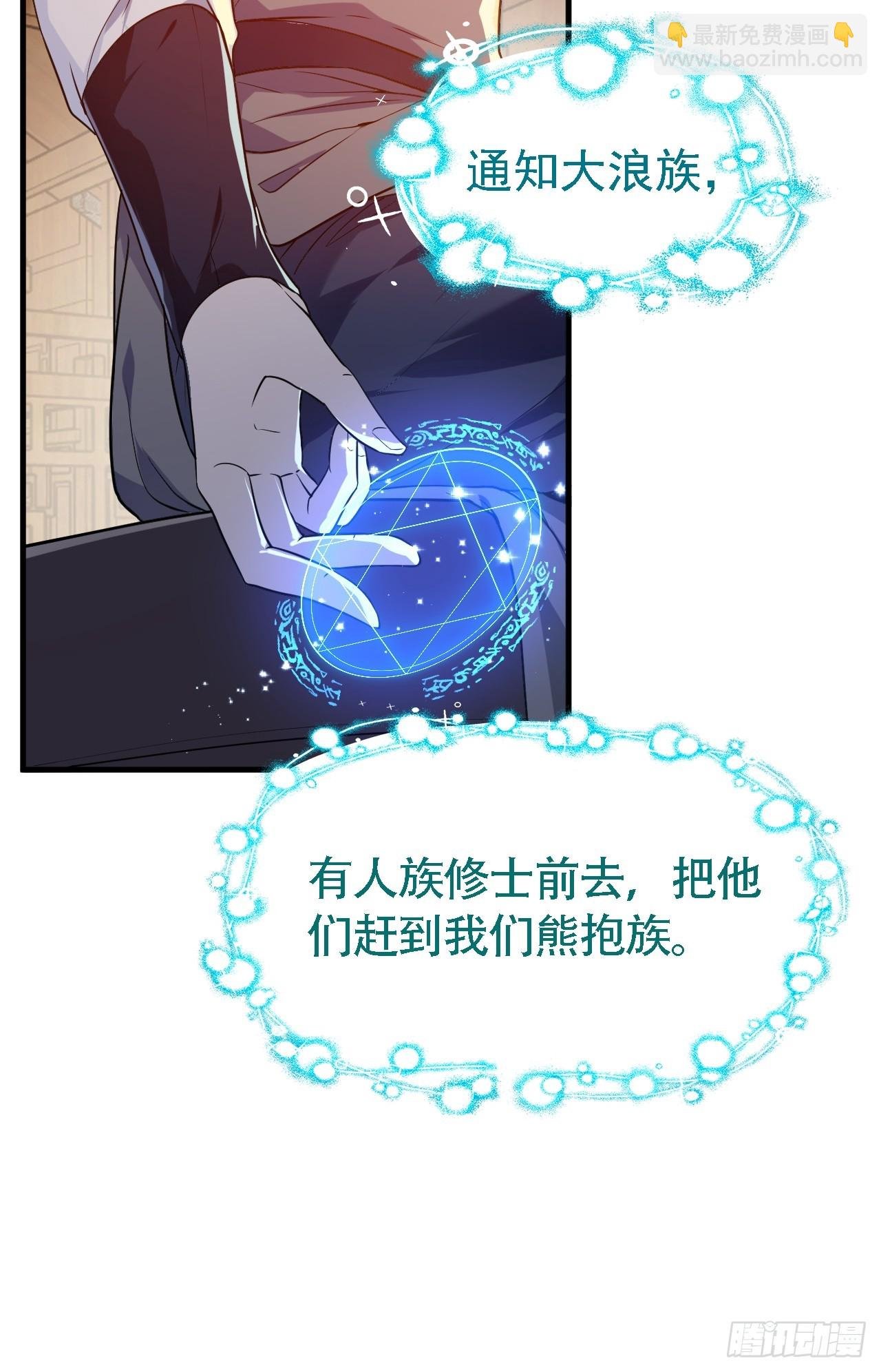 第三十话 哥们，有路子没？