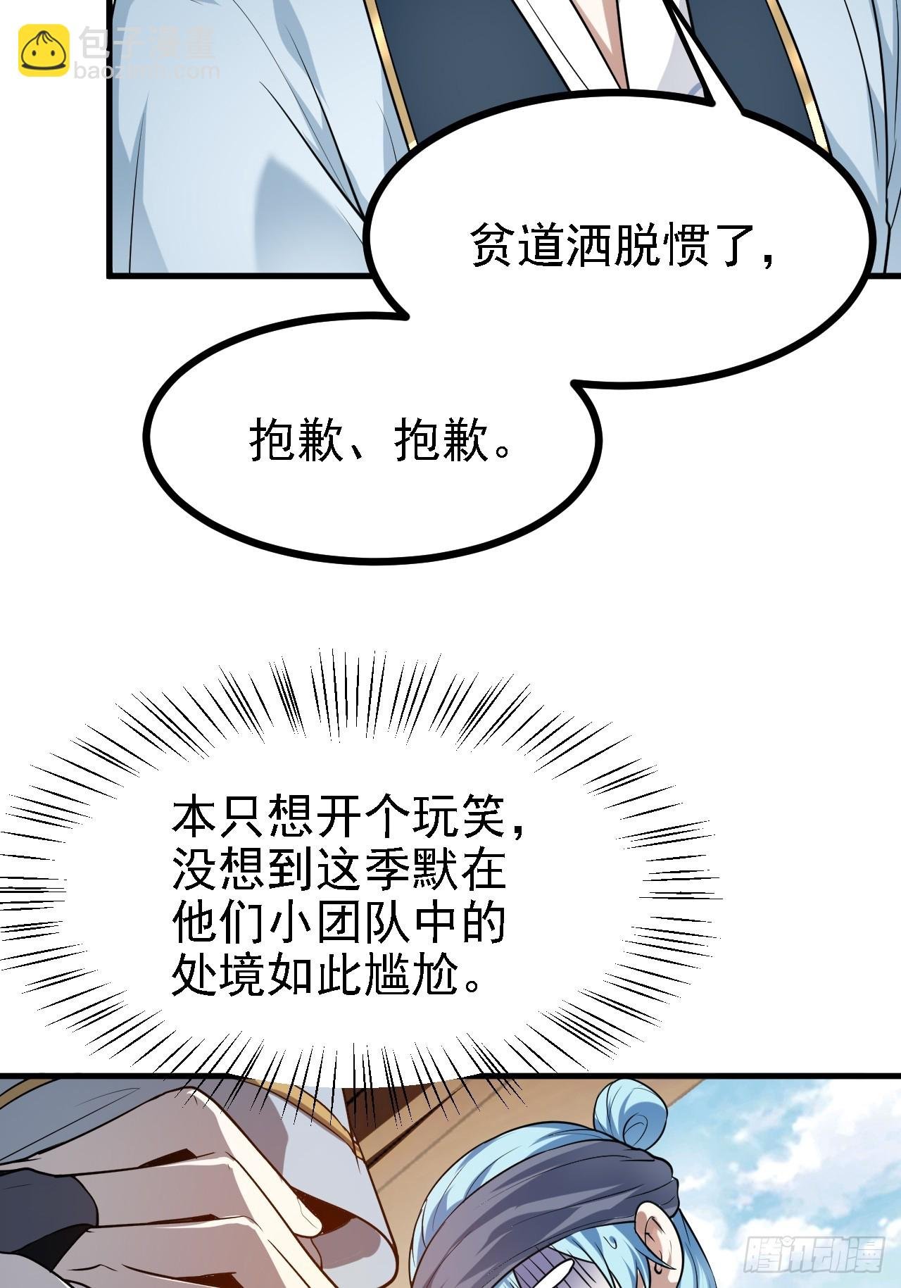 第三十话 哥们，有路子没？