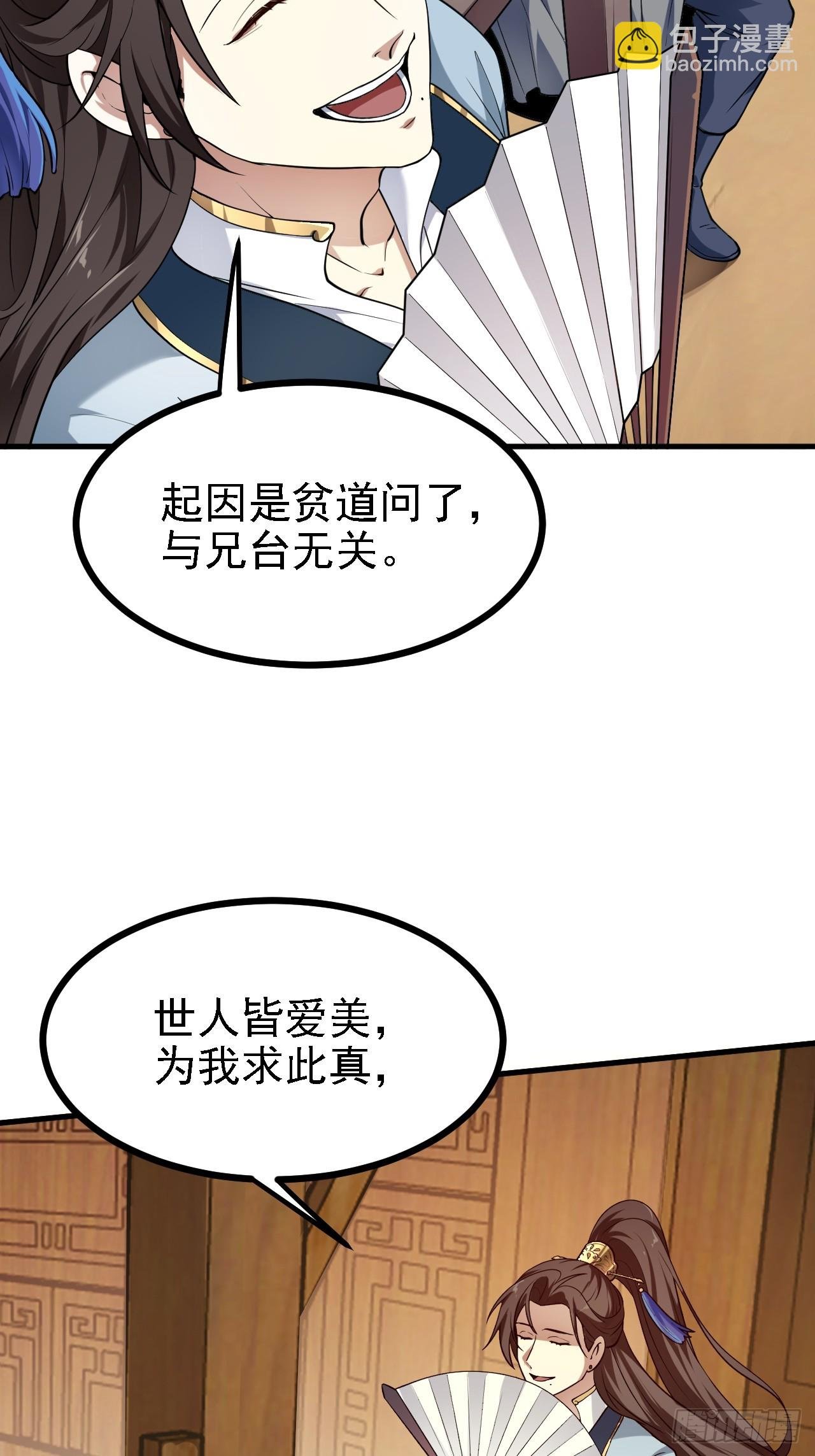 第三十一话 她们来了