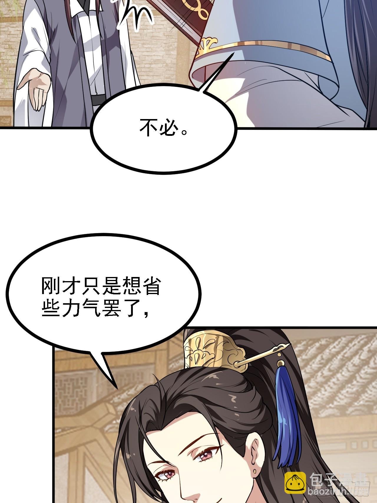第三十一话 她们来了