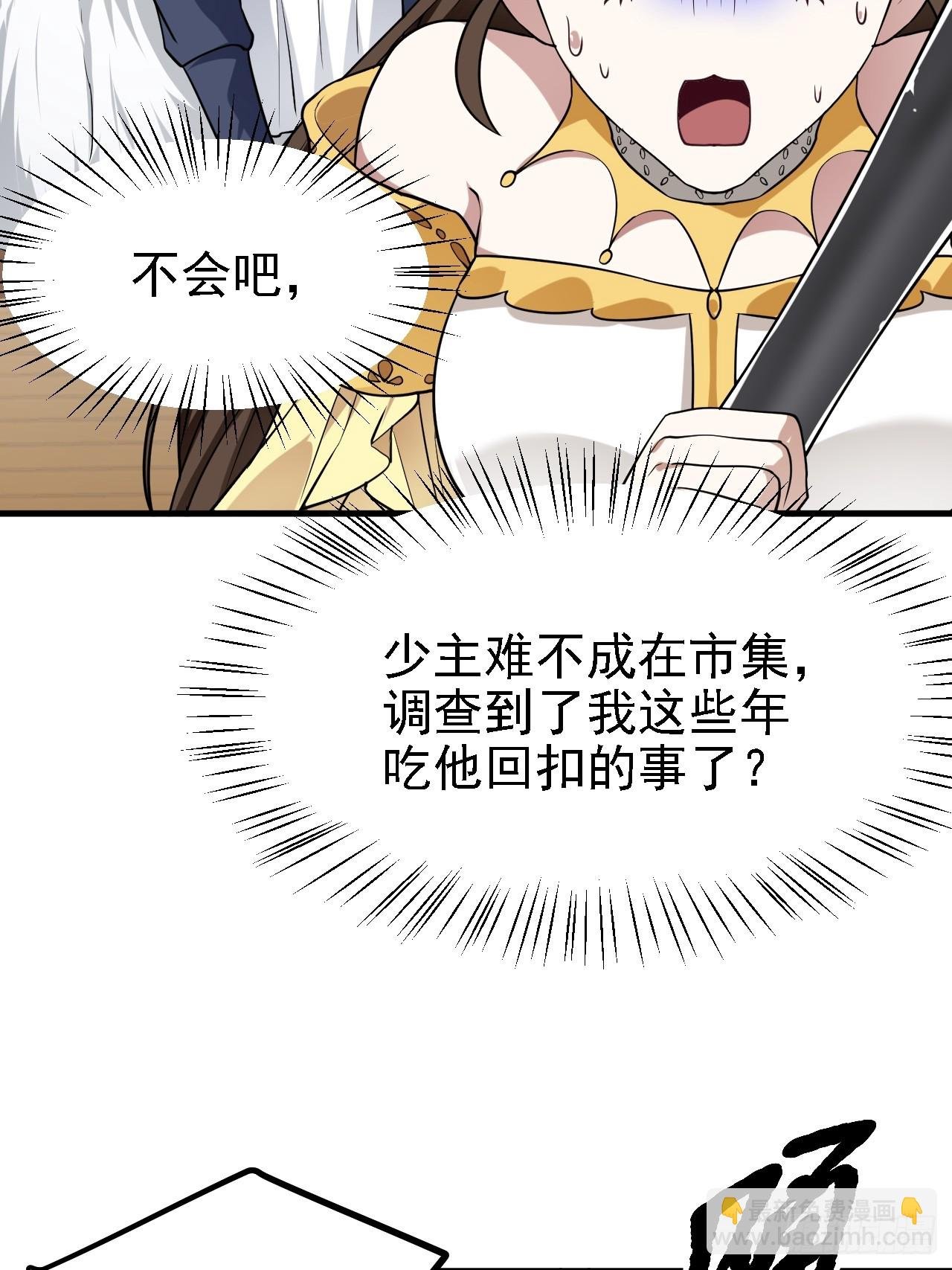 第三十一话 她们来了