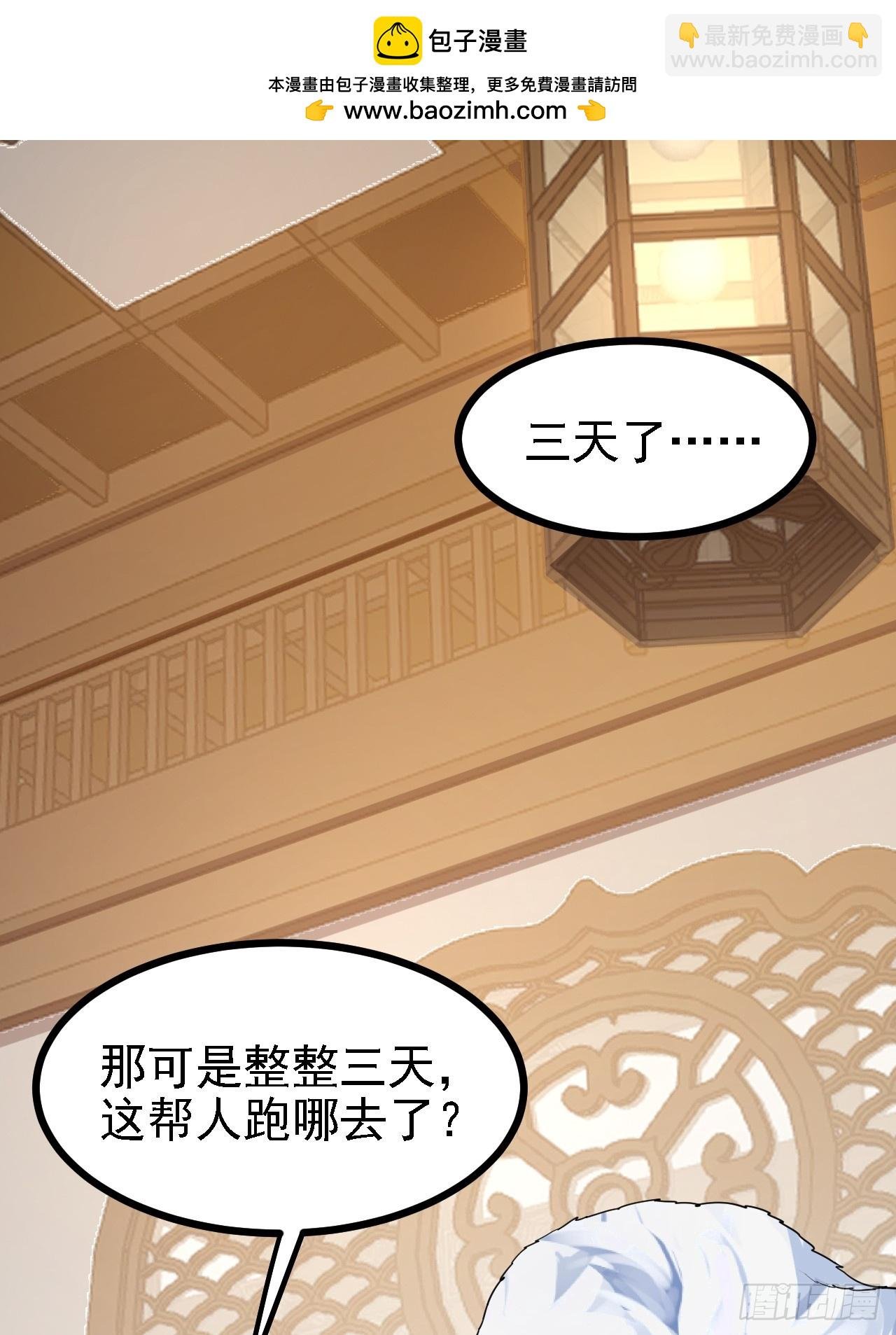 第三十二话 王庭来客