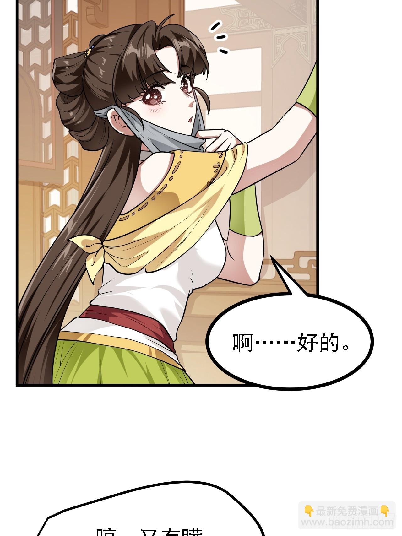 第三十二话 王庭来客