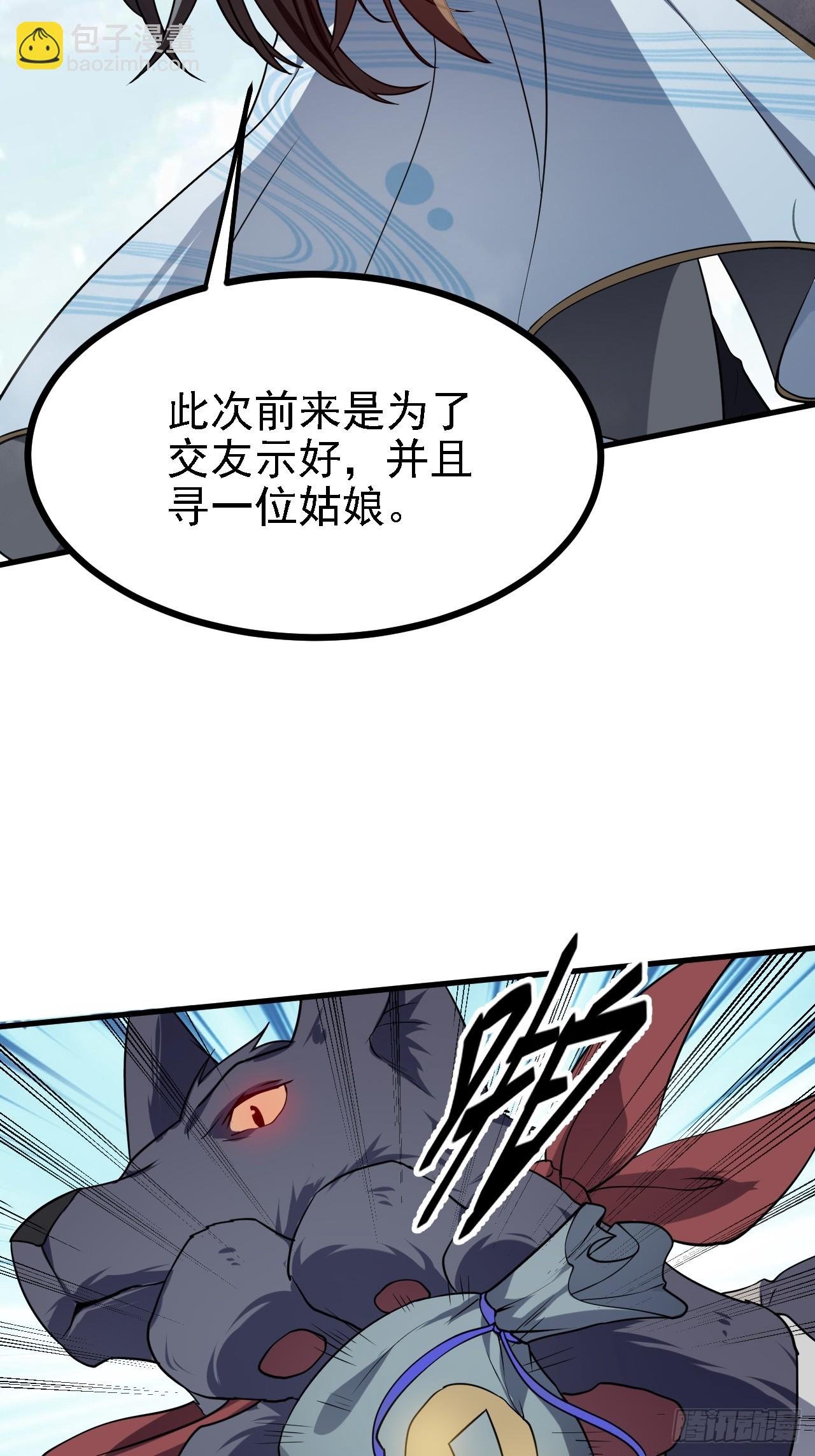 第三十二话 王庭来客