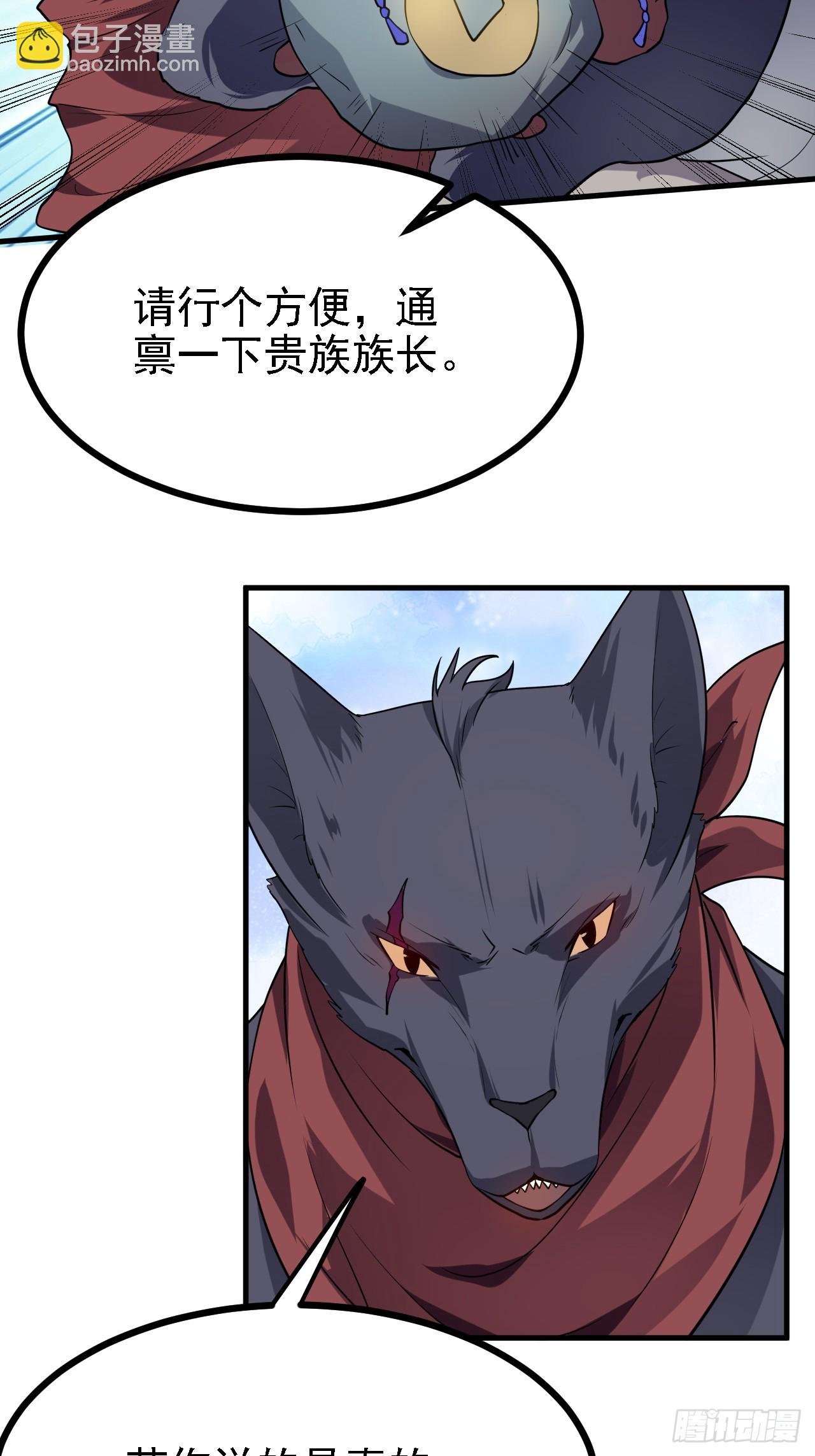 第三十二话 王庭来客
