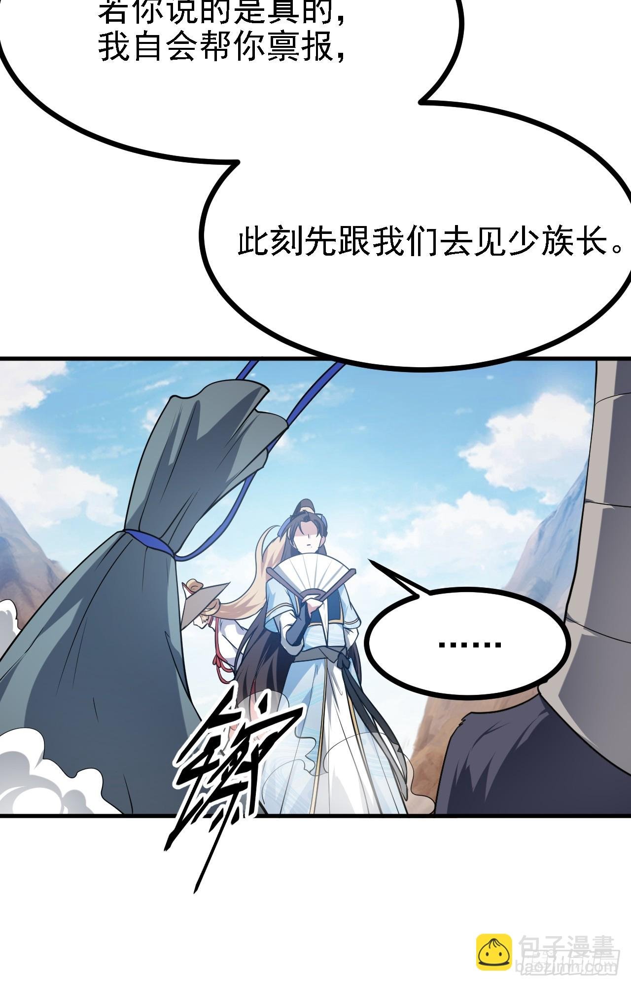 第三十二话 王庭来客