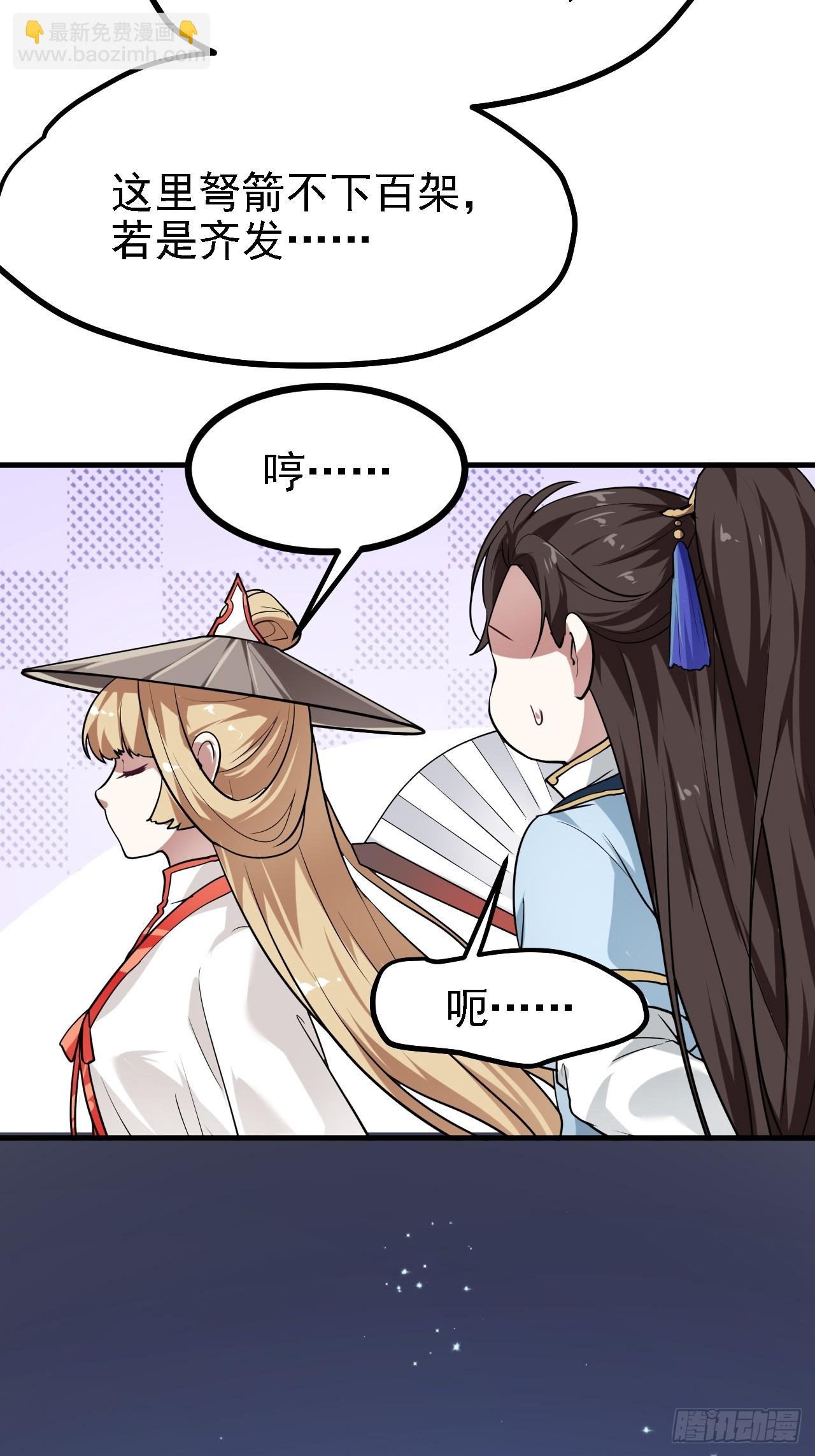 第三十二话 王庭来客