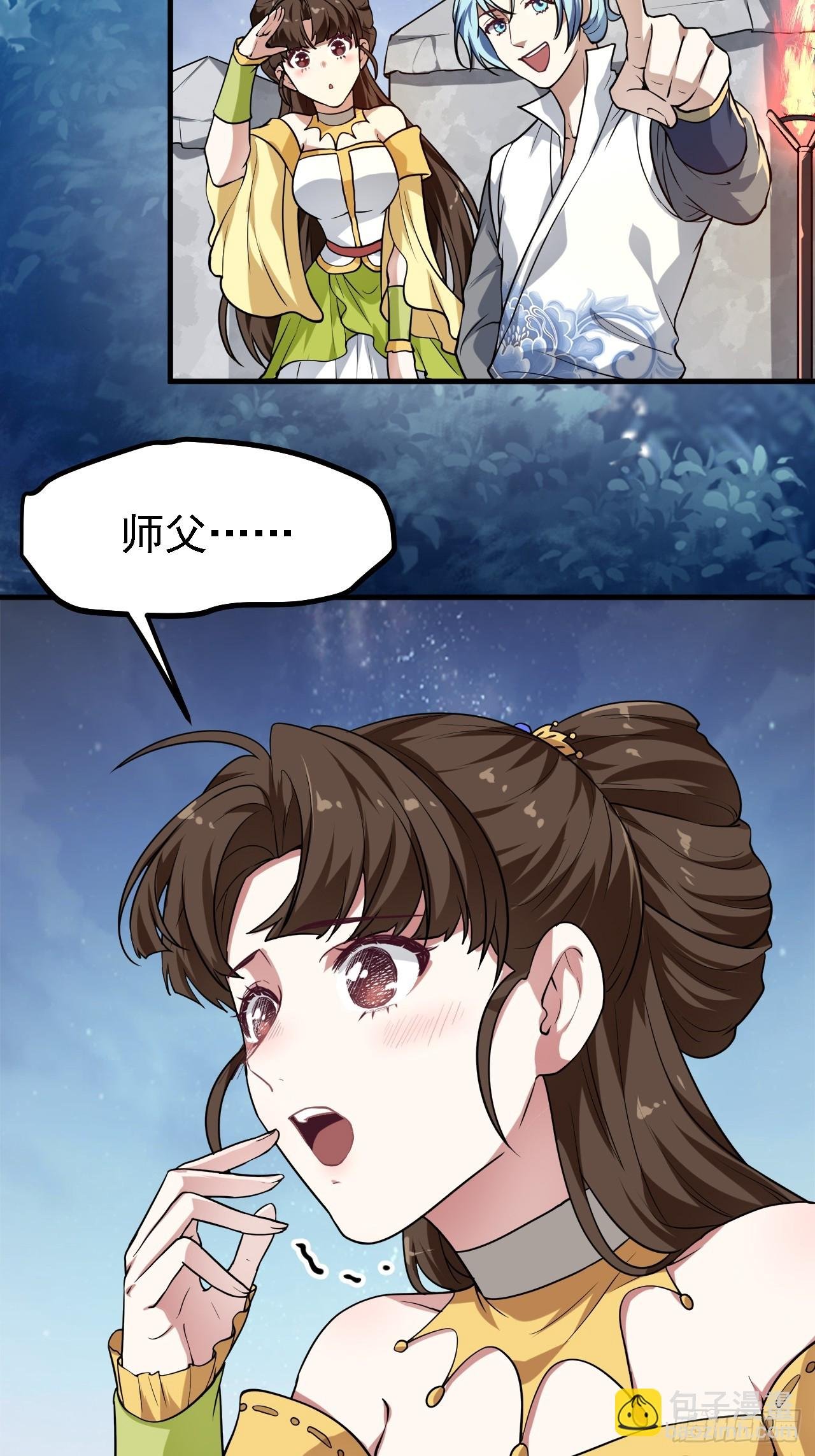 第三十二话 王庭来客